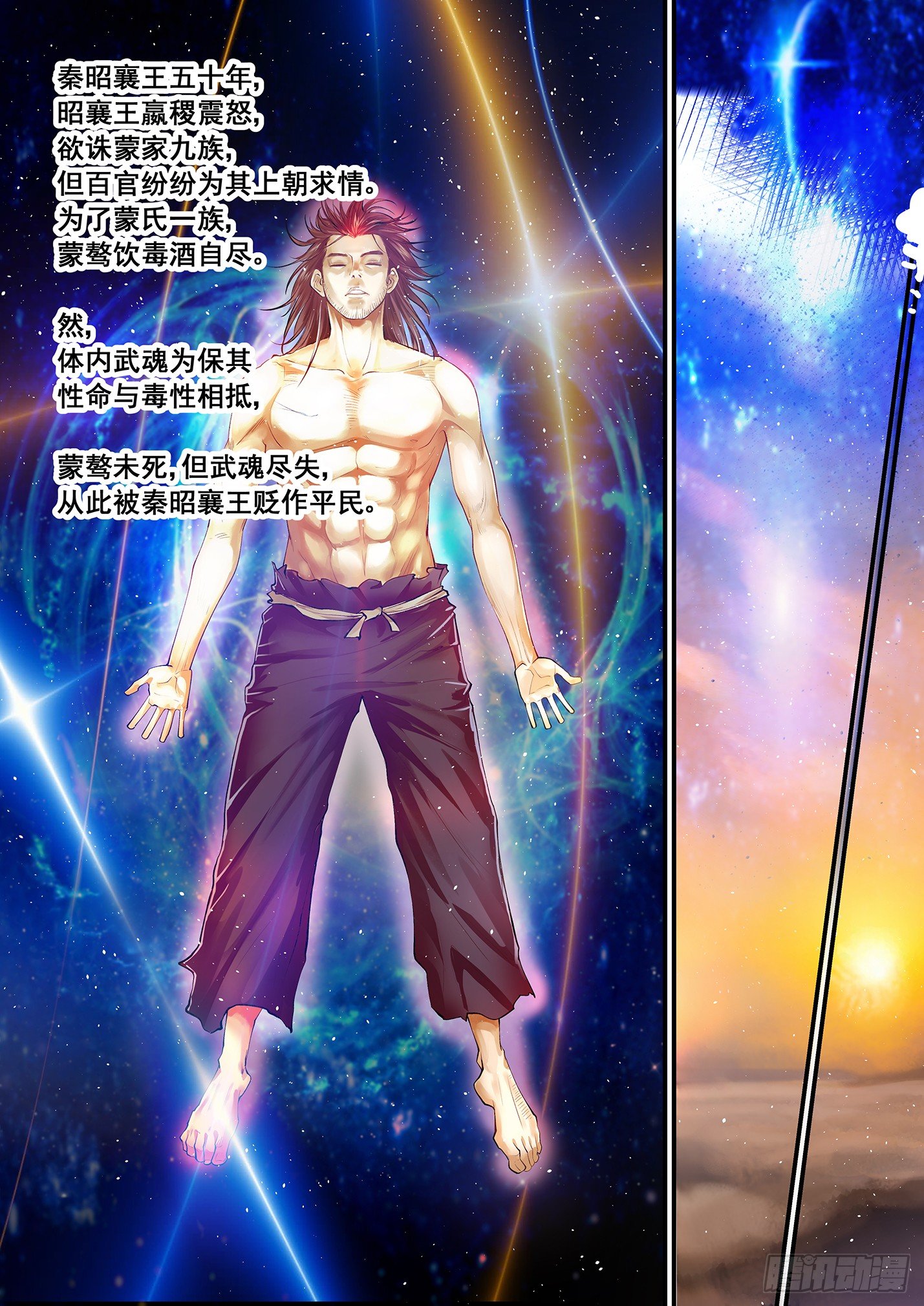 序 七日之战（下）-第3话