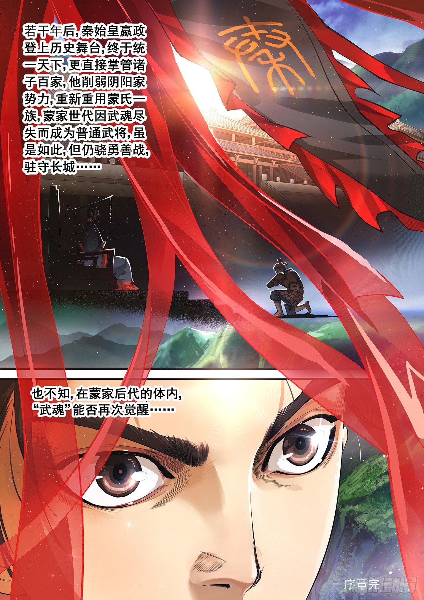 序 七日之战（下）-第3话