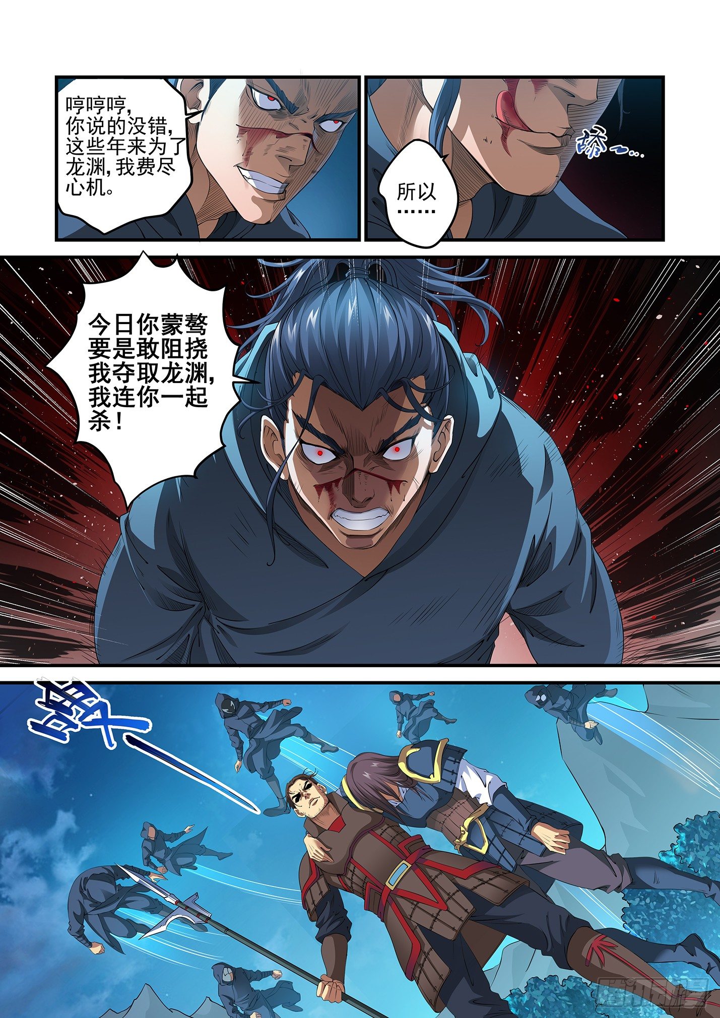 序 七日之战（下）-第3话