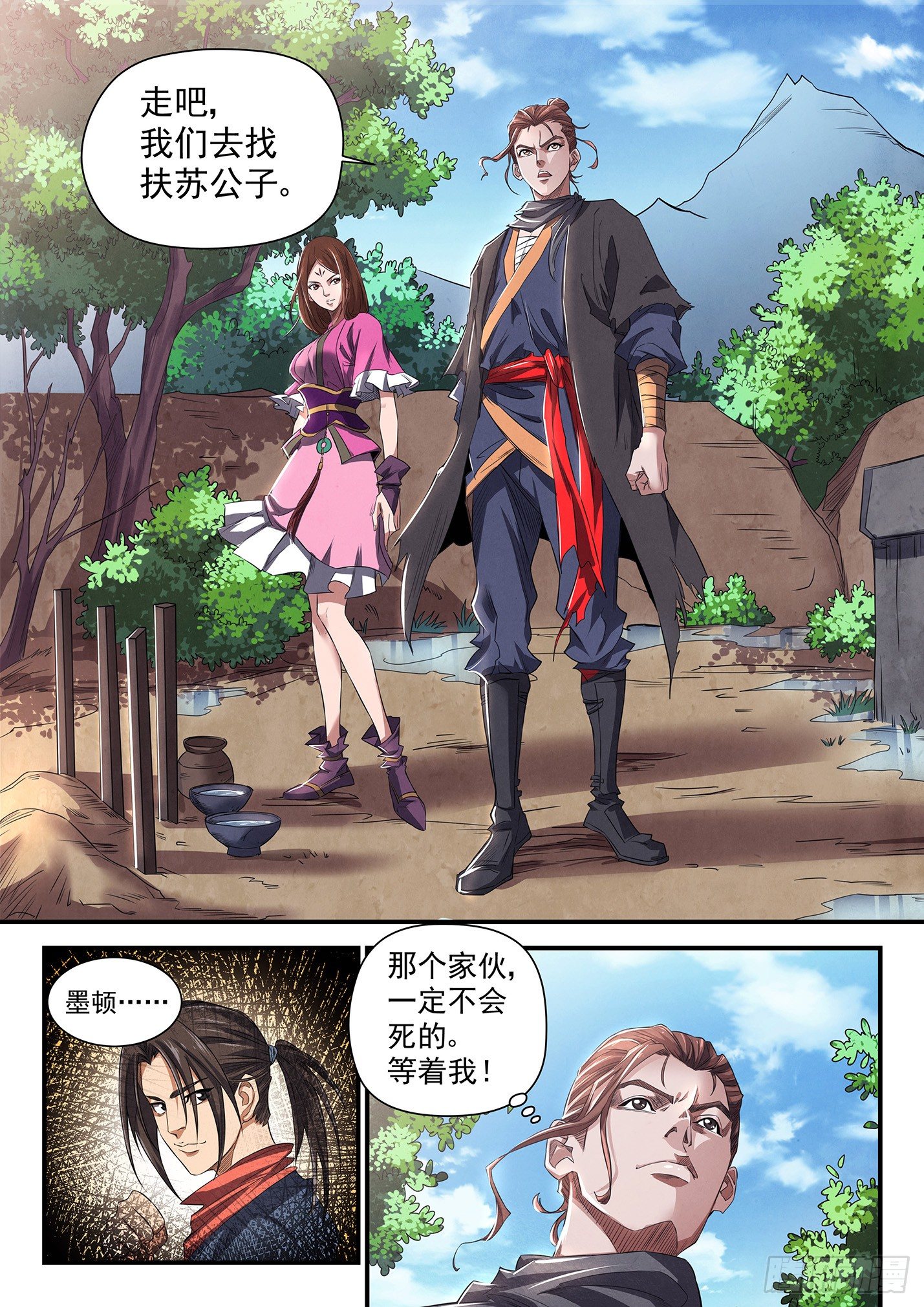 第十八话 峥嵘岁月-第21话