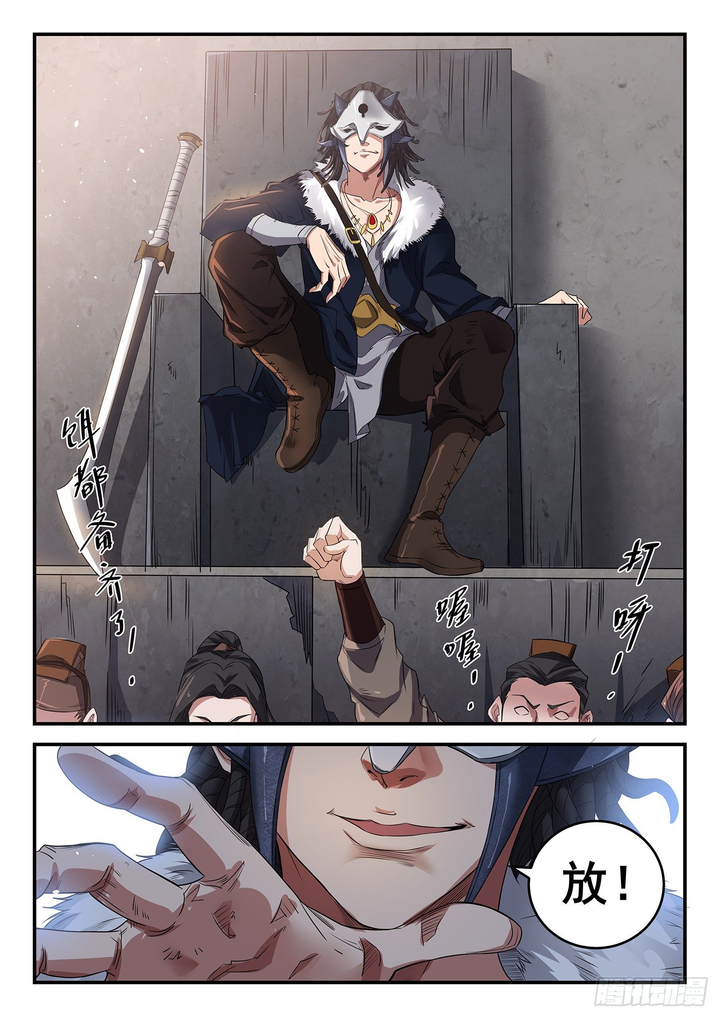 第二十话 边关炼狱-第23话