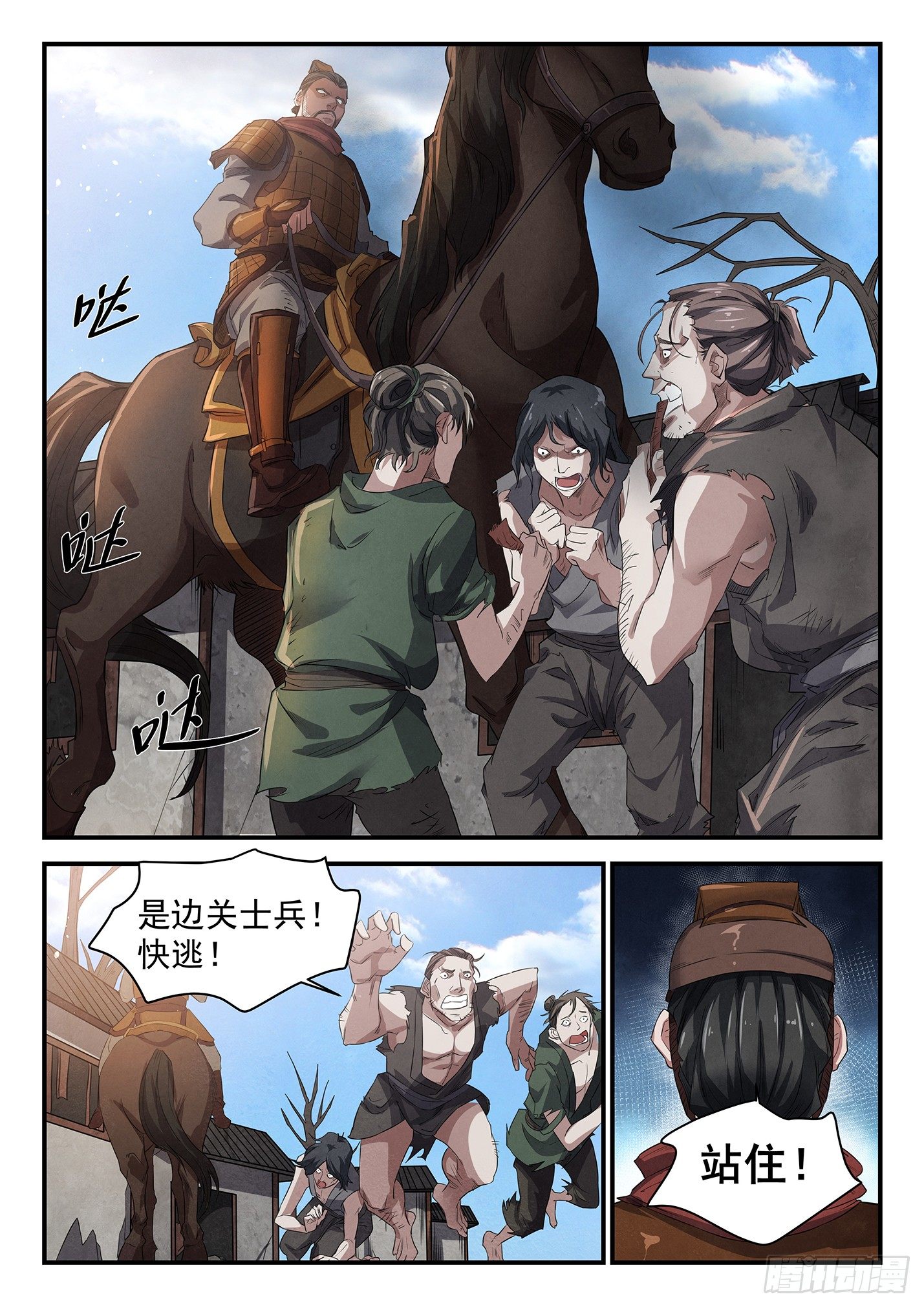 第二十话 边关炼狱-第23话