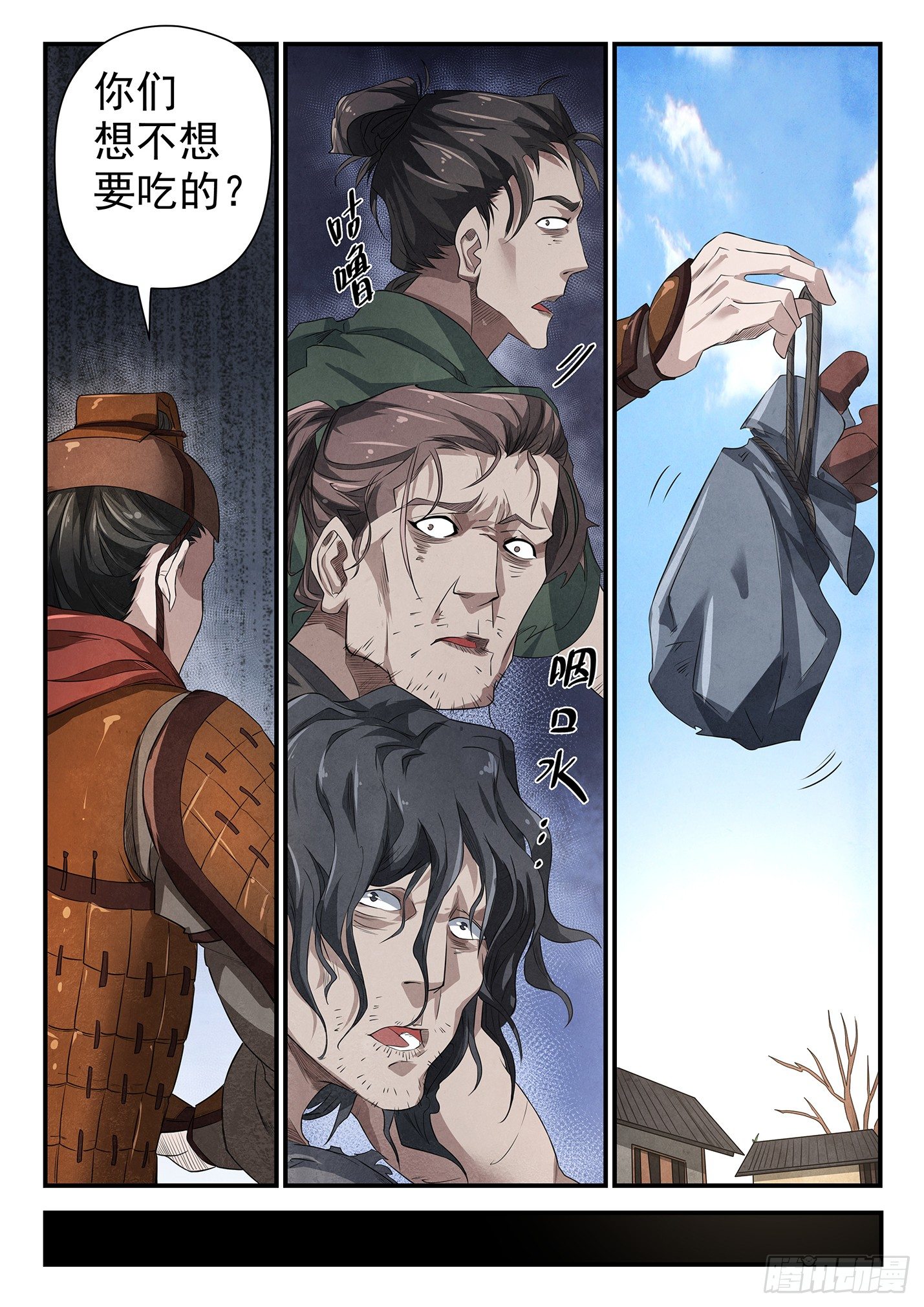 第二十话 边关炼狱-第23话