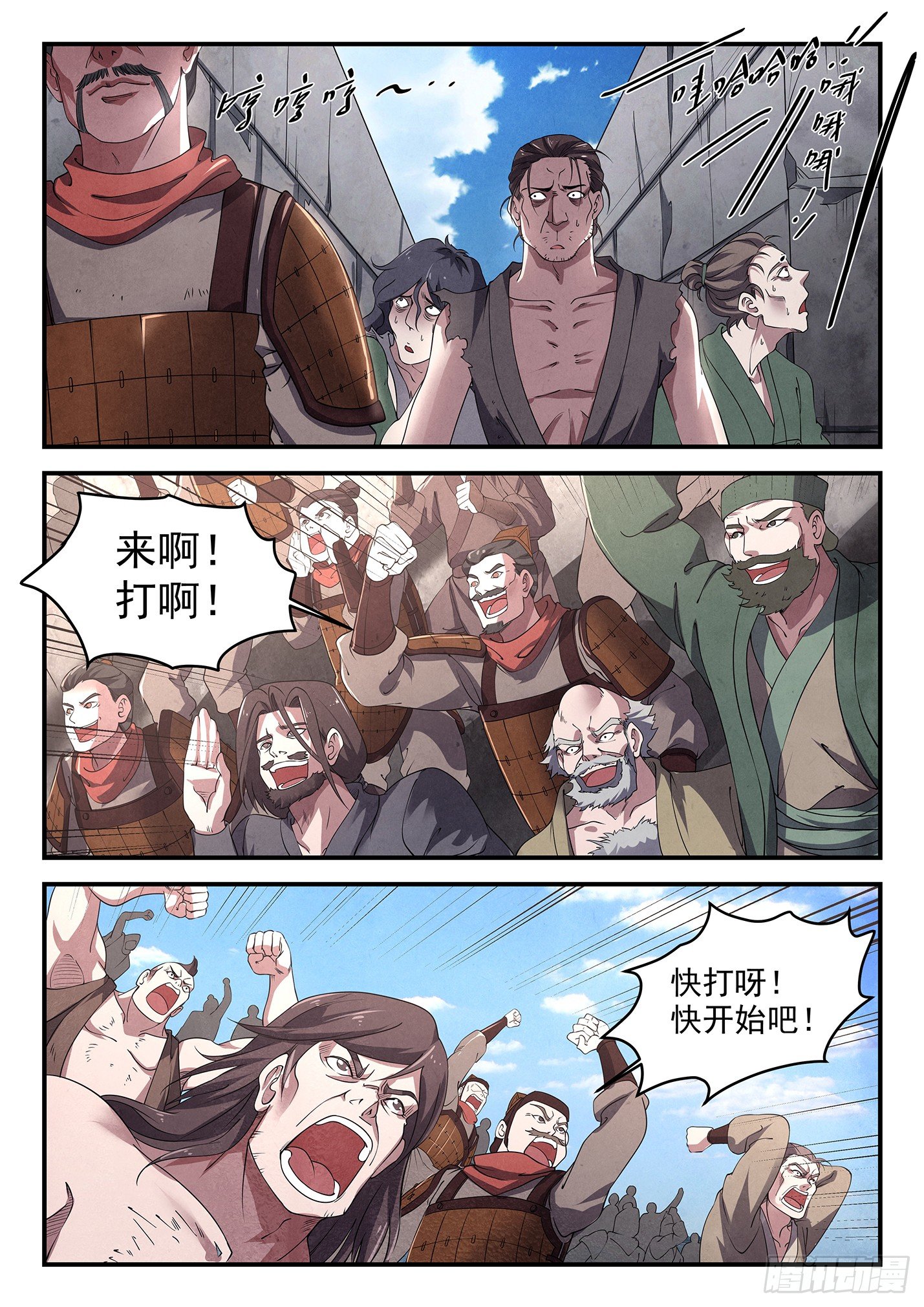 第二十话 边关炼狱-第23话