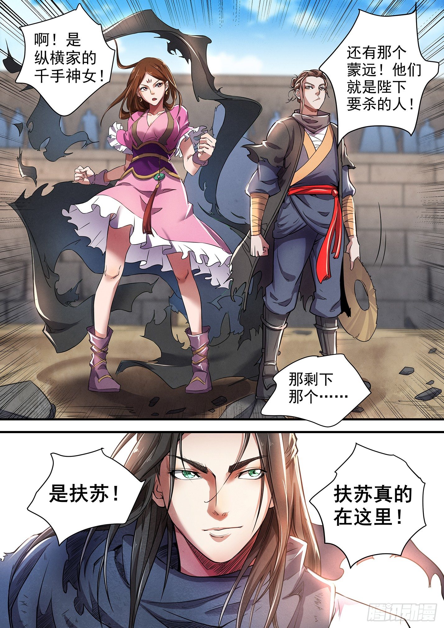 第二十二话 边关角斗-第25话