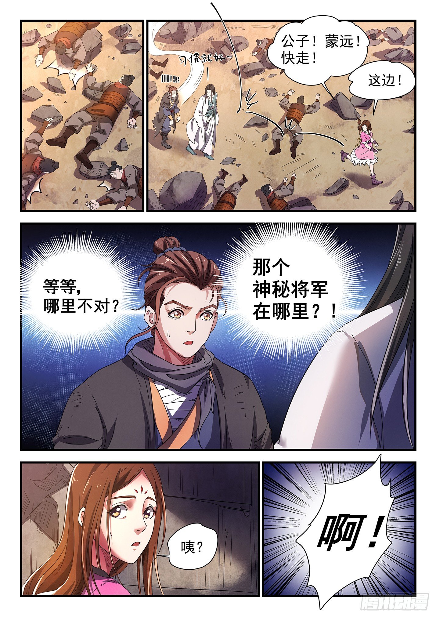 第二十二话 边关角斗-第25话