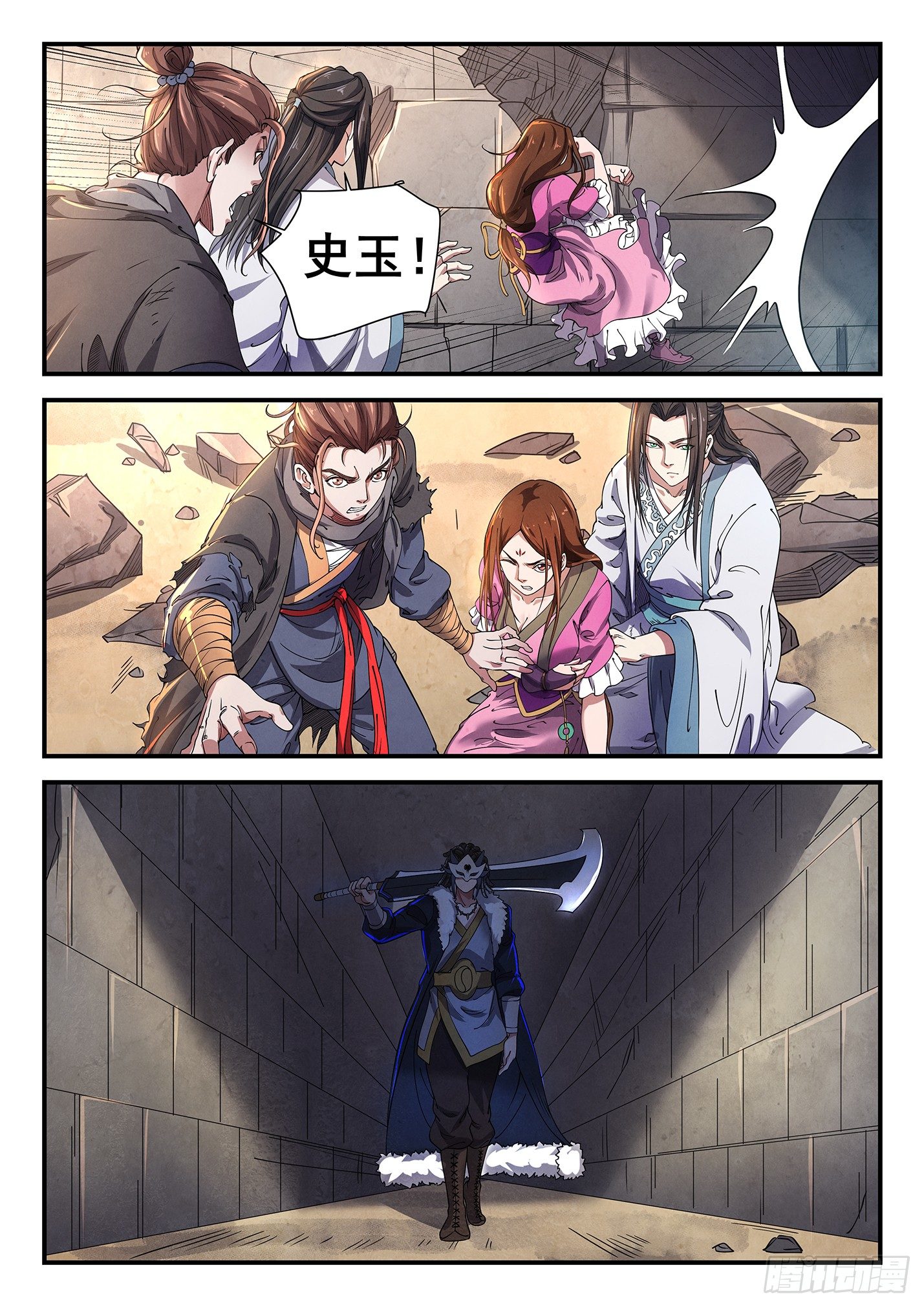 第二十二话 边关角斗-第25话