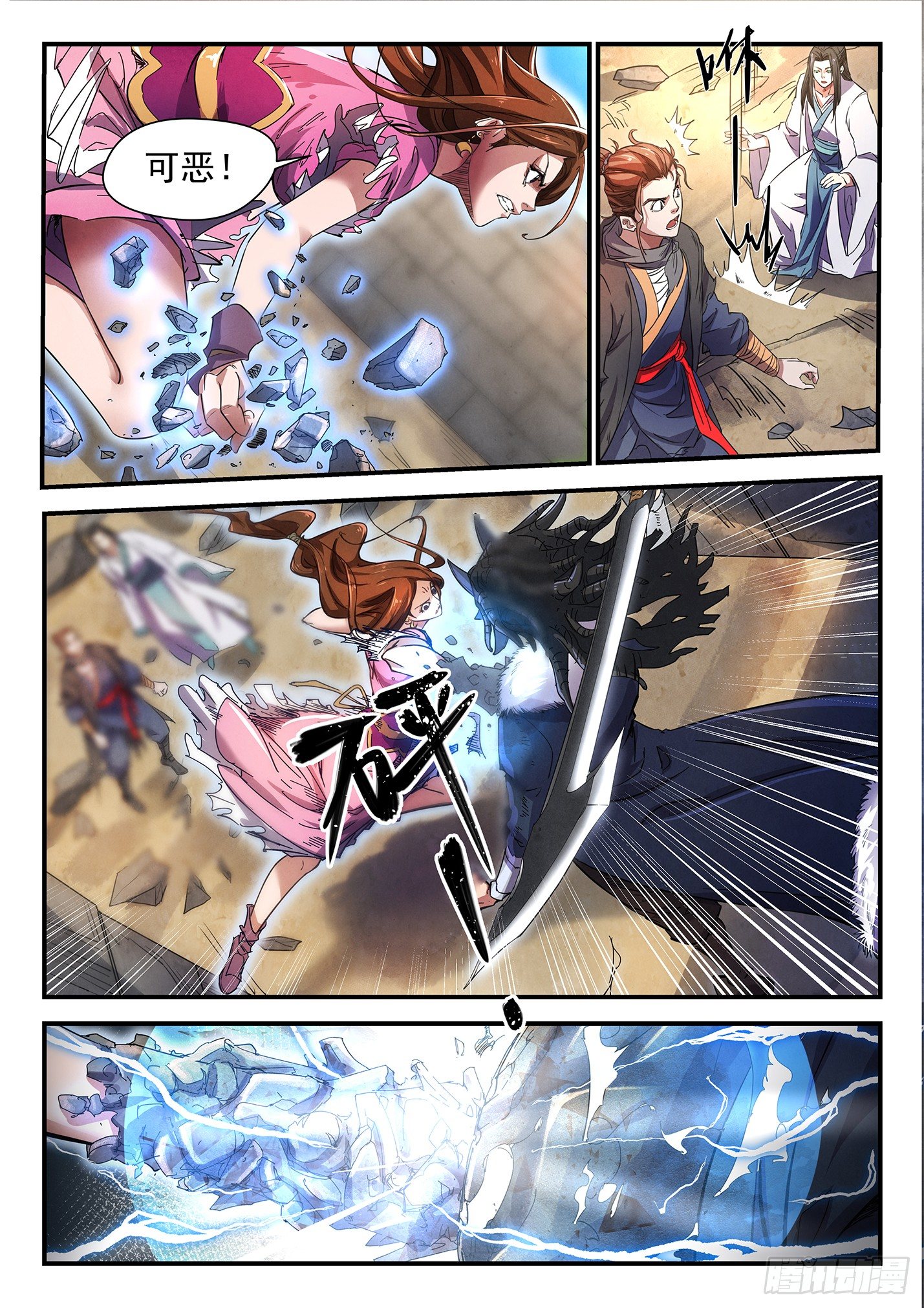 第二十二话 边关角斗-第25话