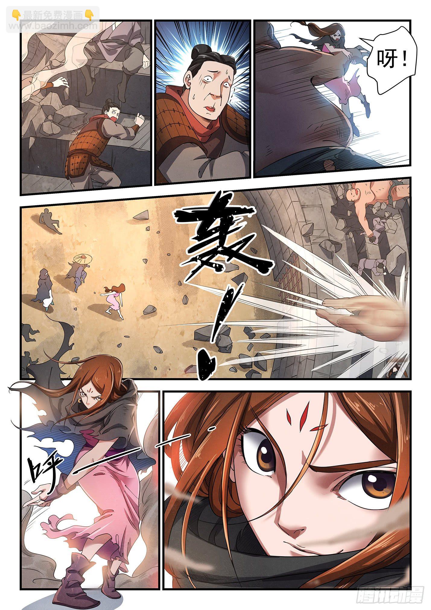 第二十二话 边关角斗-第25话