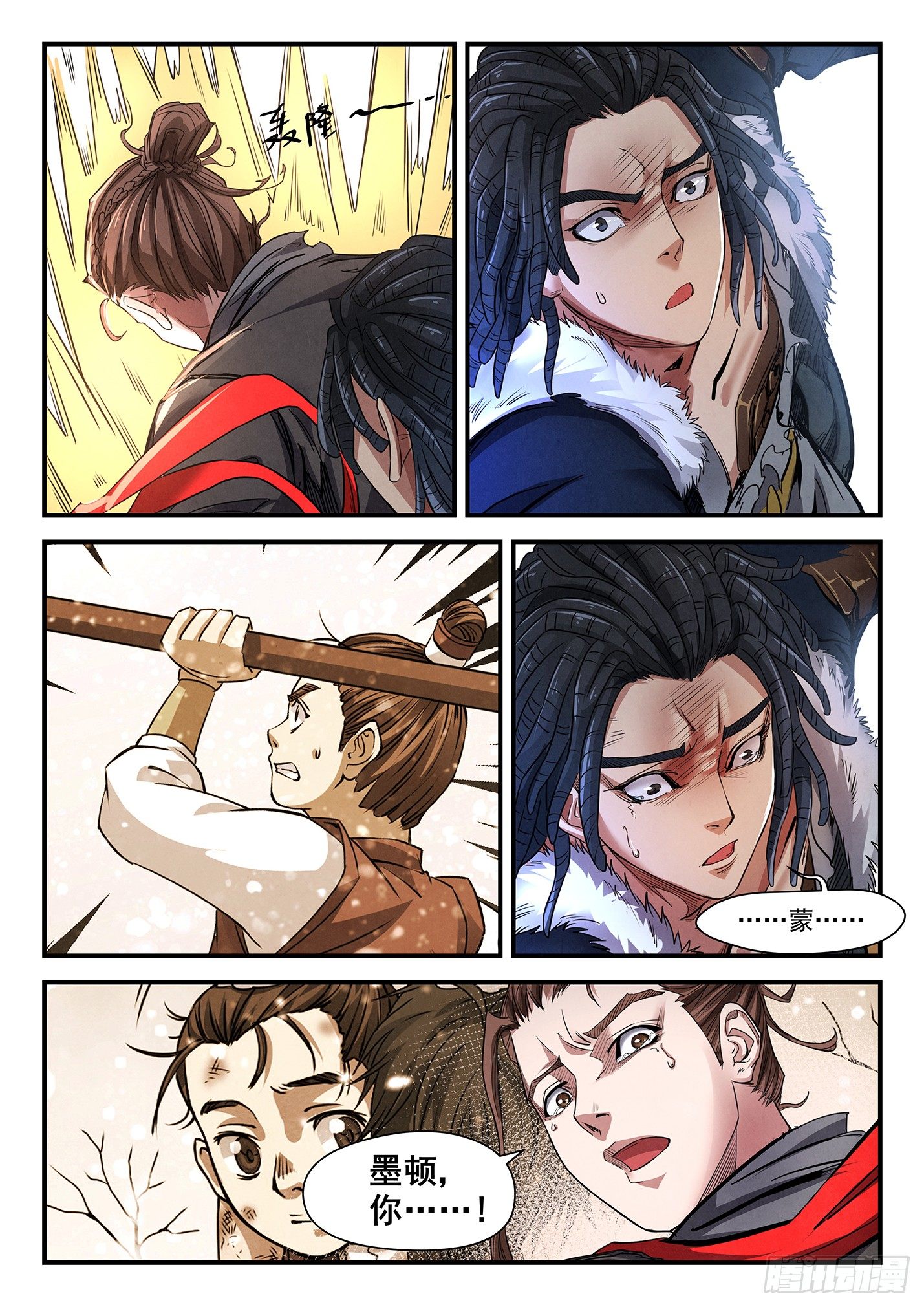 第二十四话 兄弟相残-第27话