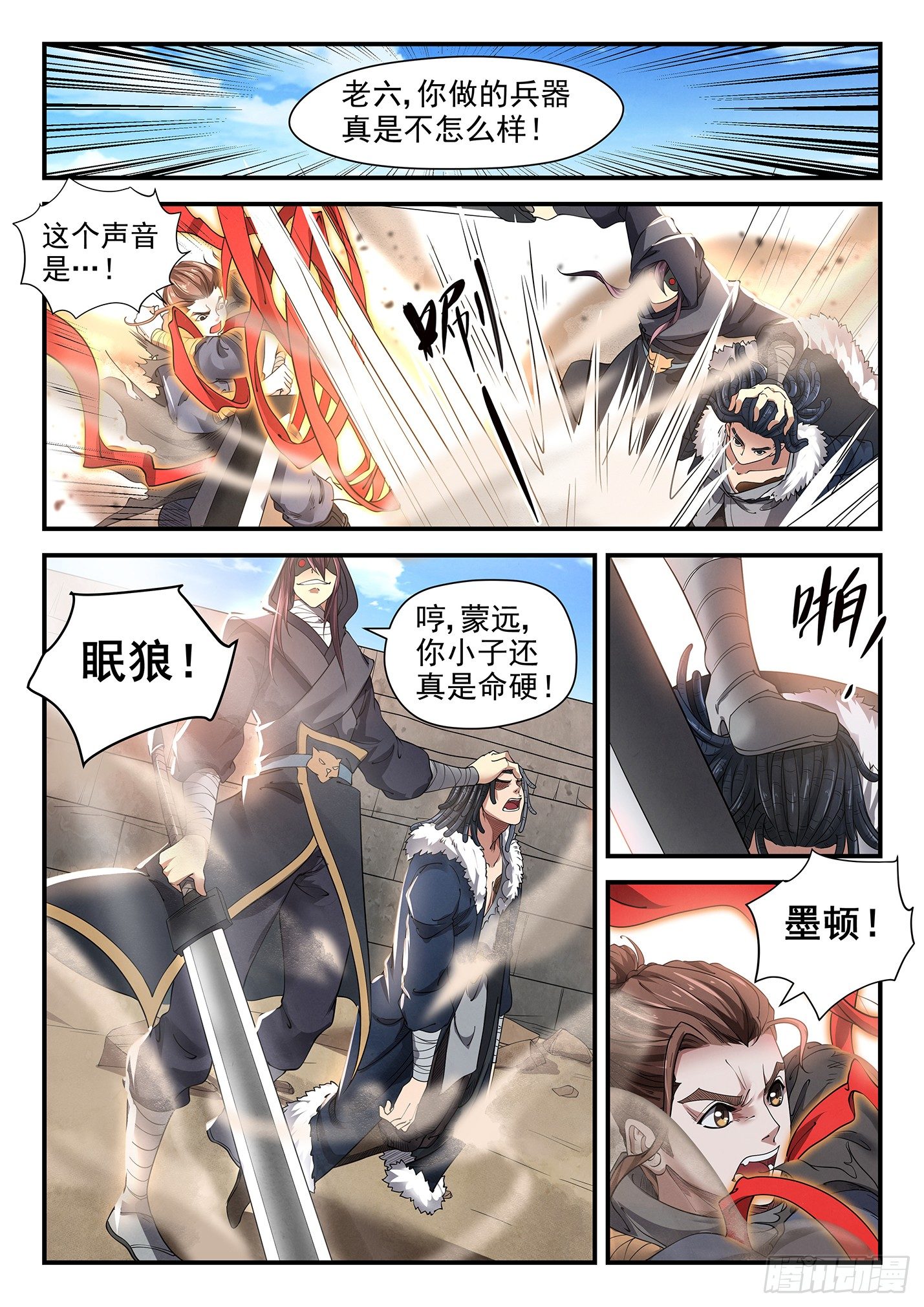 第二十四话 兄弟相残-第27话