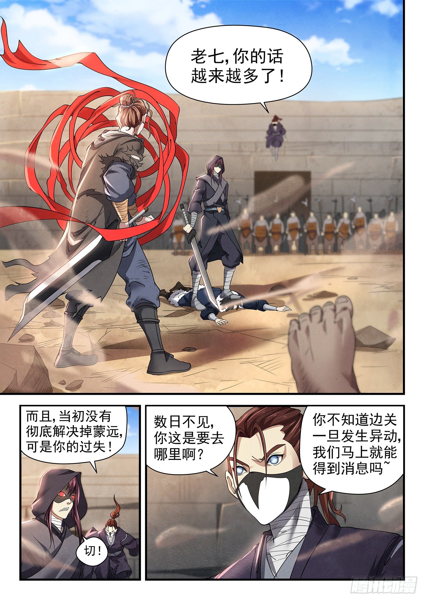 第二十四话 兄弟相残-第27话