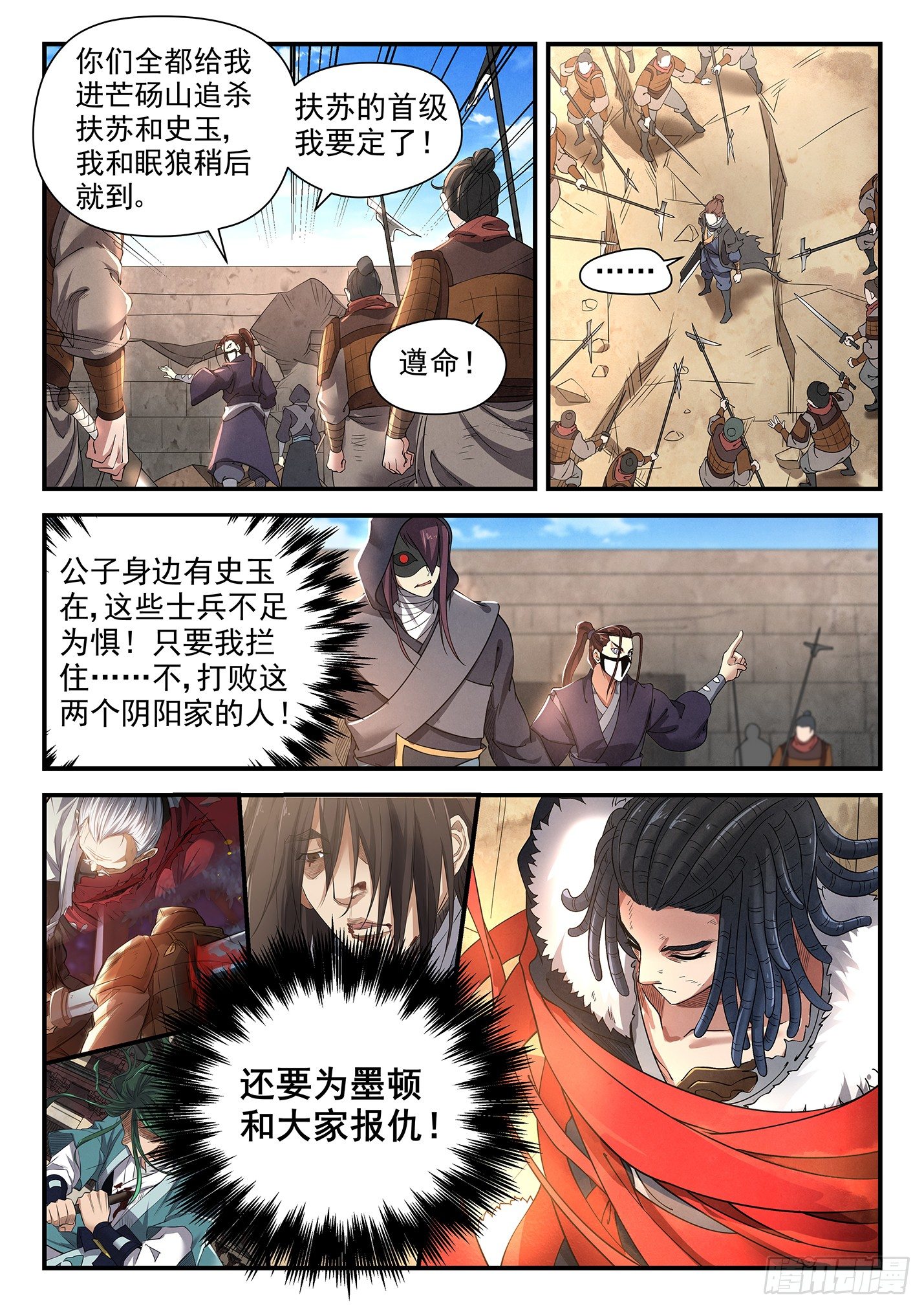 第二十四话 兄弟相残-第27话