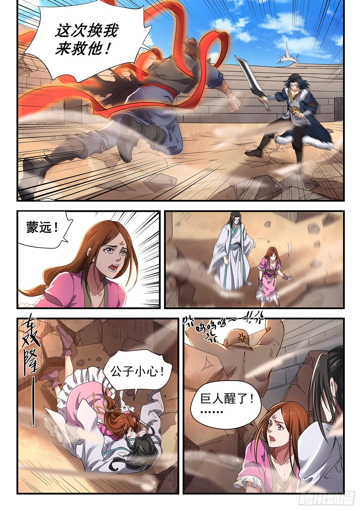 第二十四话 兄弟相残-第27话