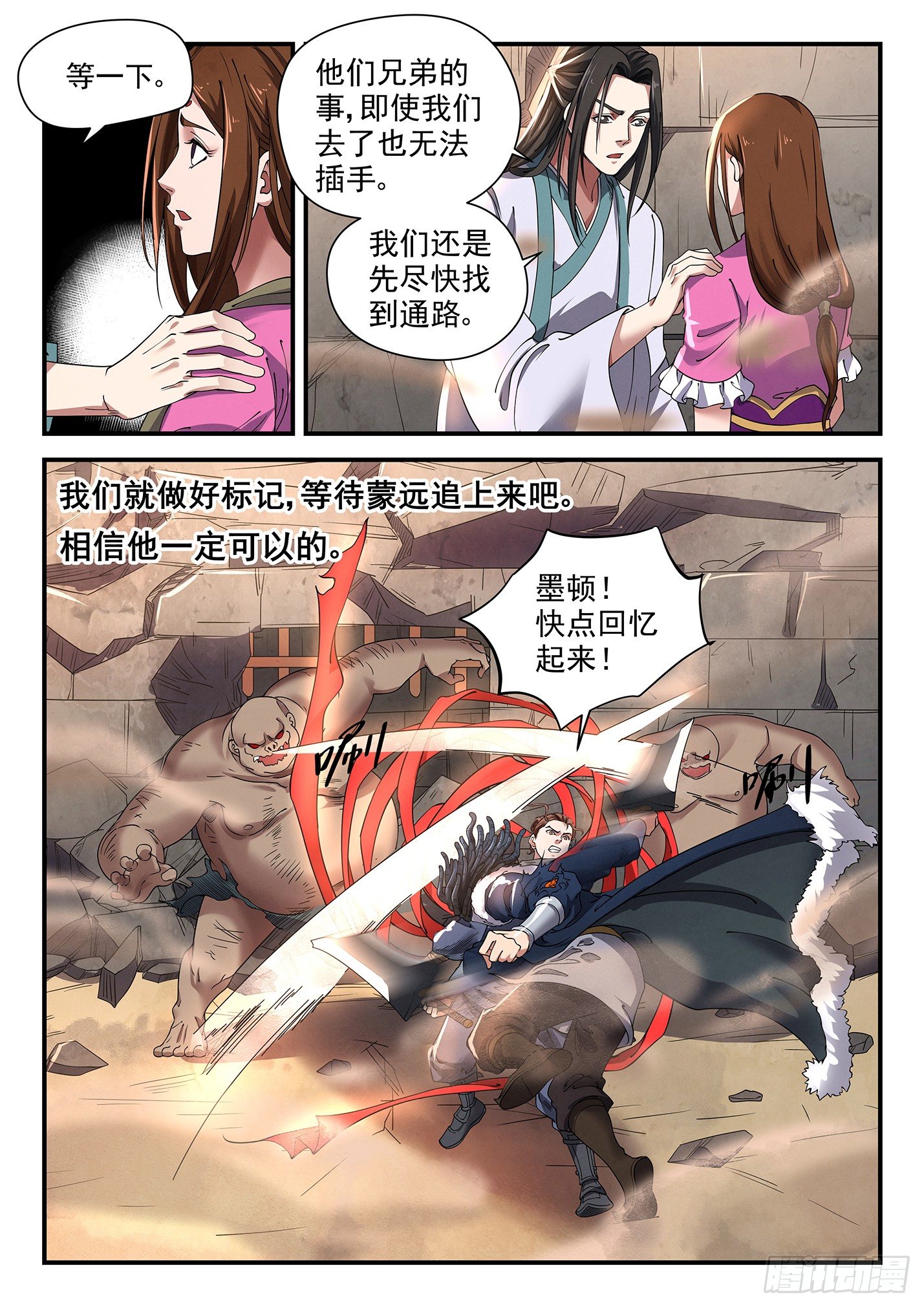 第二十四话 兄弟相残-第27话