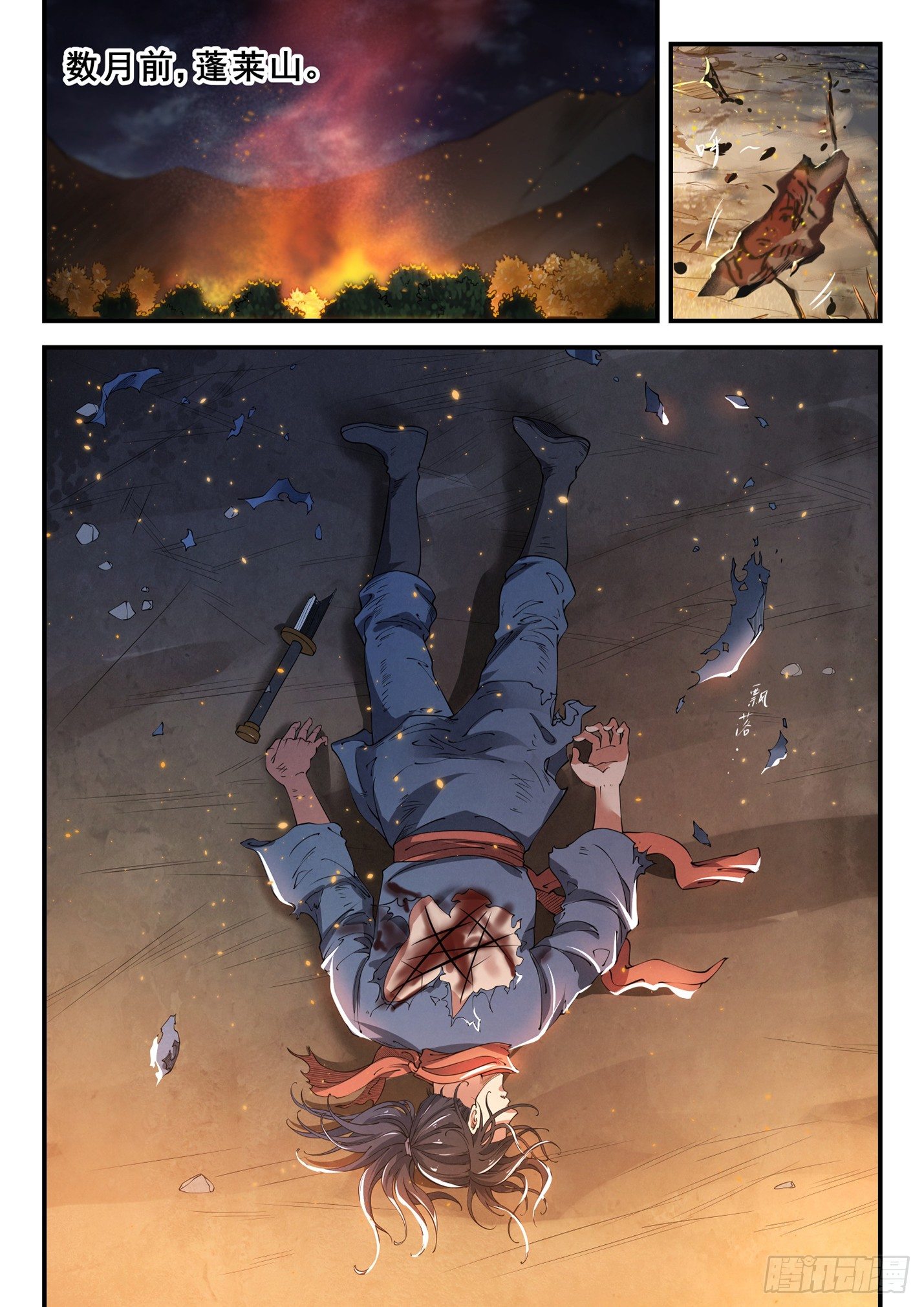 第二十六话 墨顿之谜-第29话