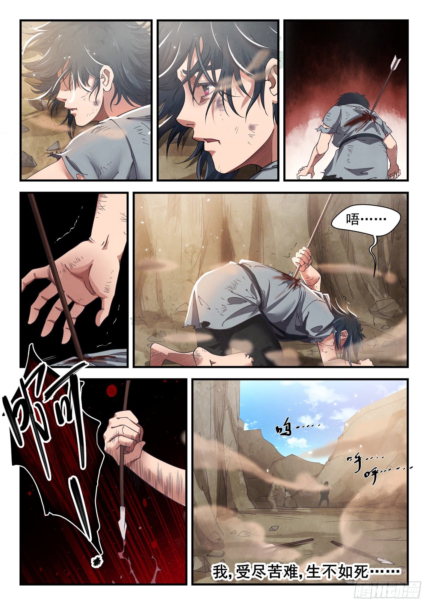 第二十六话 墨顿之谜-第29话