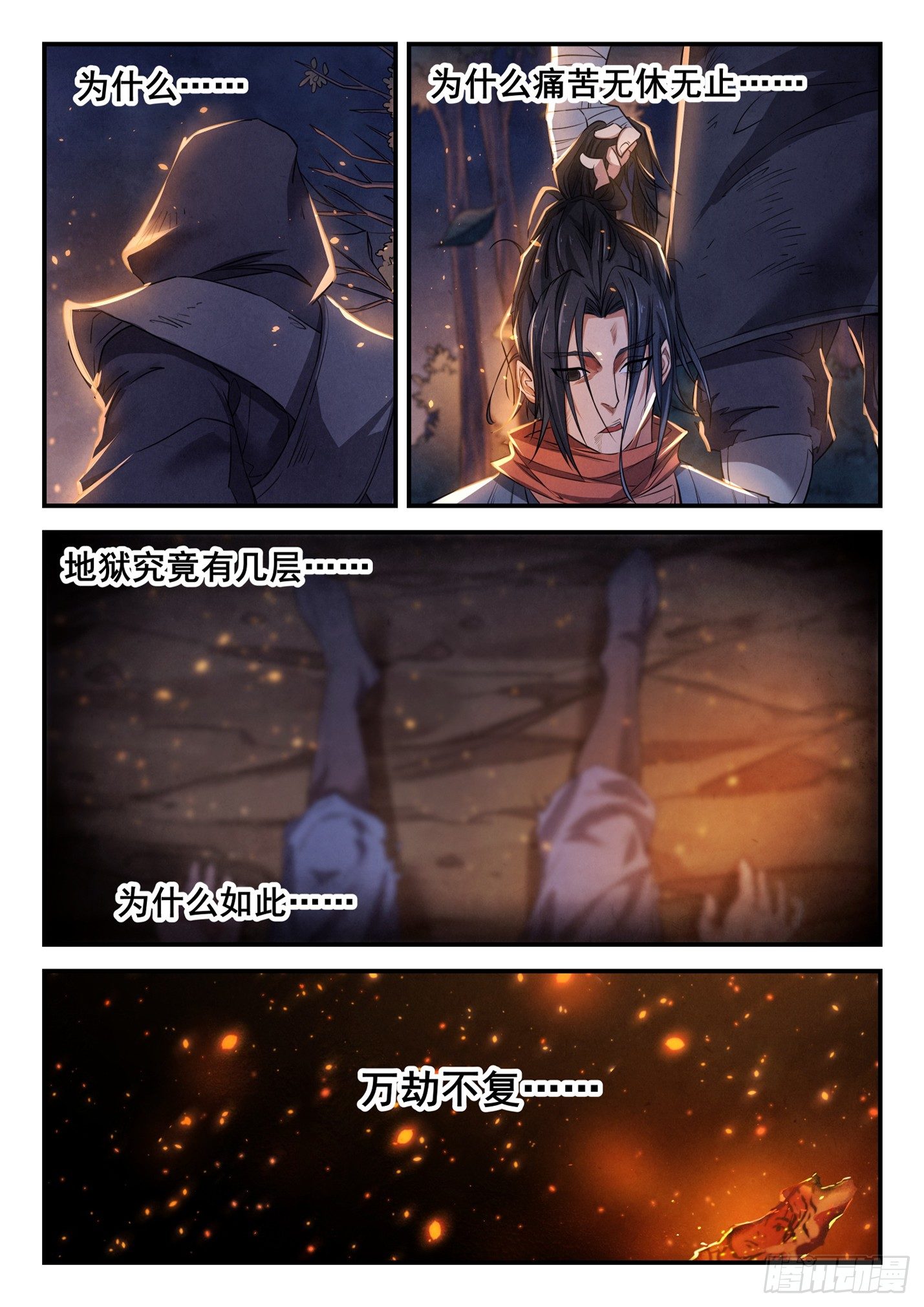 第二十六话 墨顿之谜-第29话