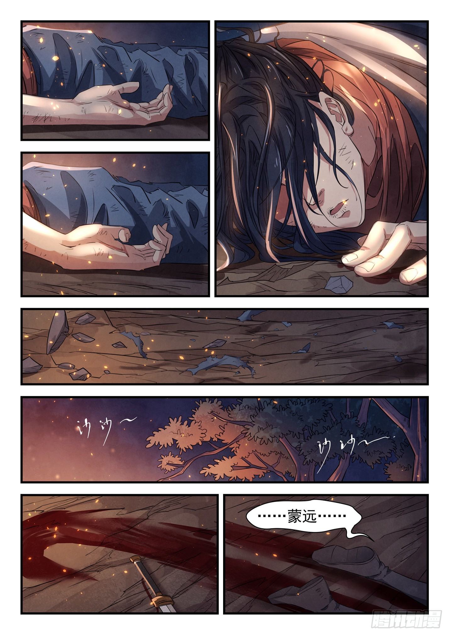 第二十六话 墨顿之谜-第29话