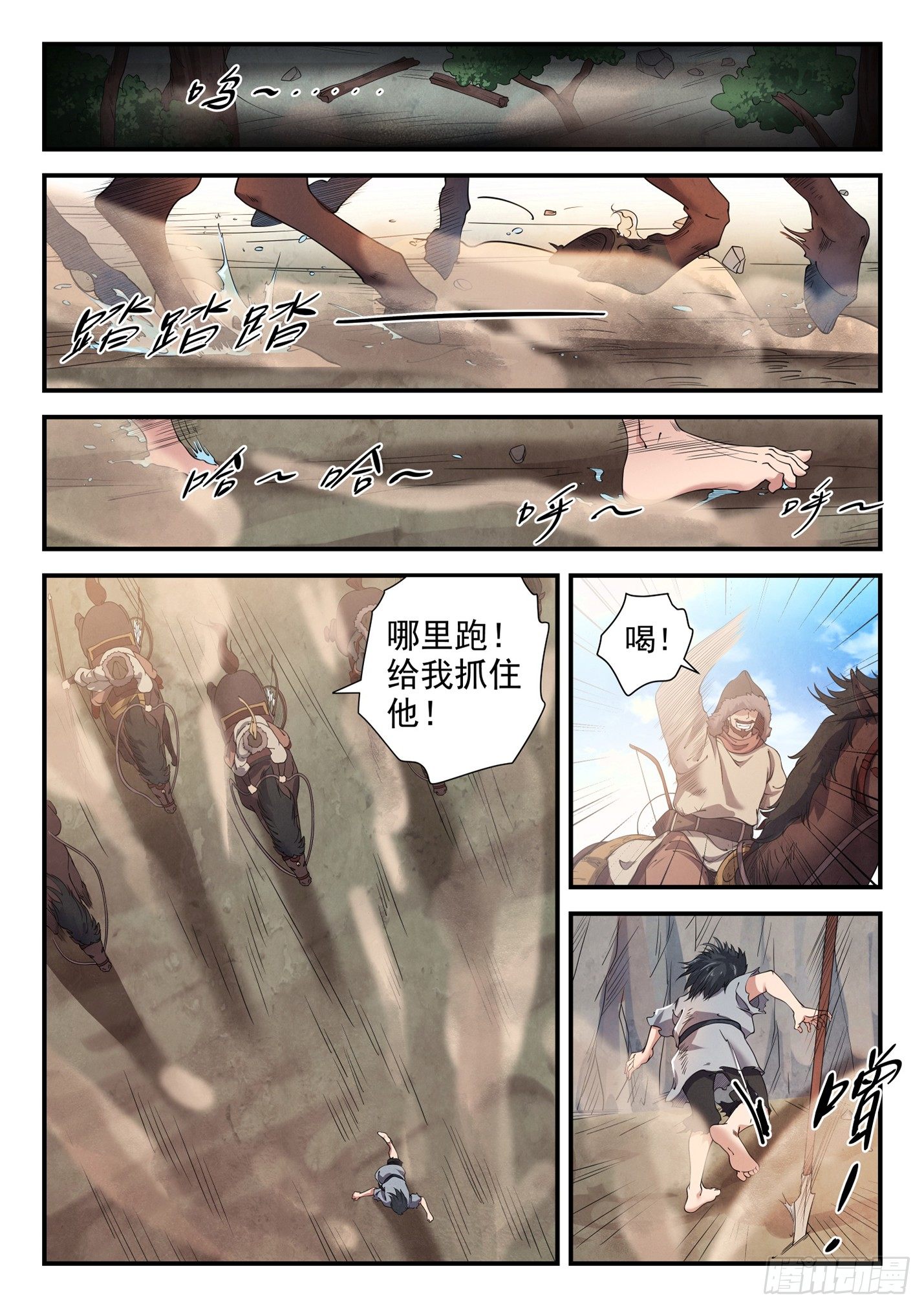 第二十六话 墨顿之谜-第29话