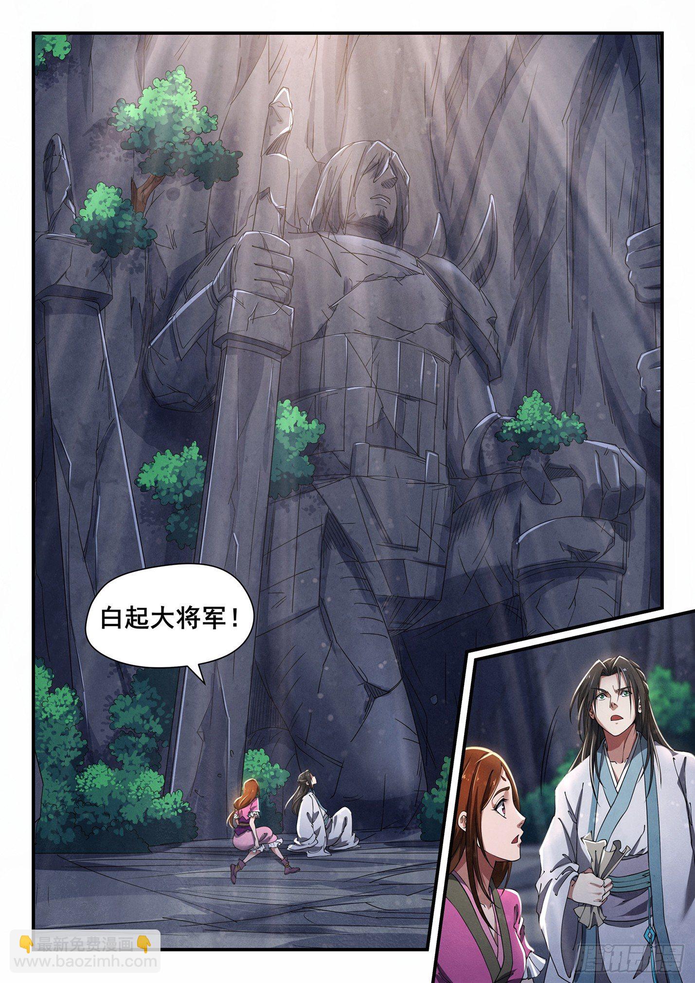 第二十八话 昭王秘密-第31话