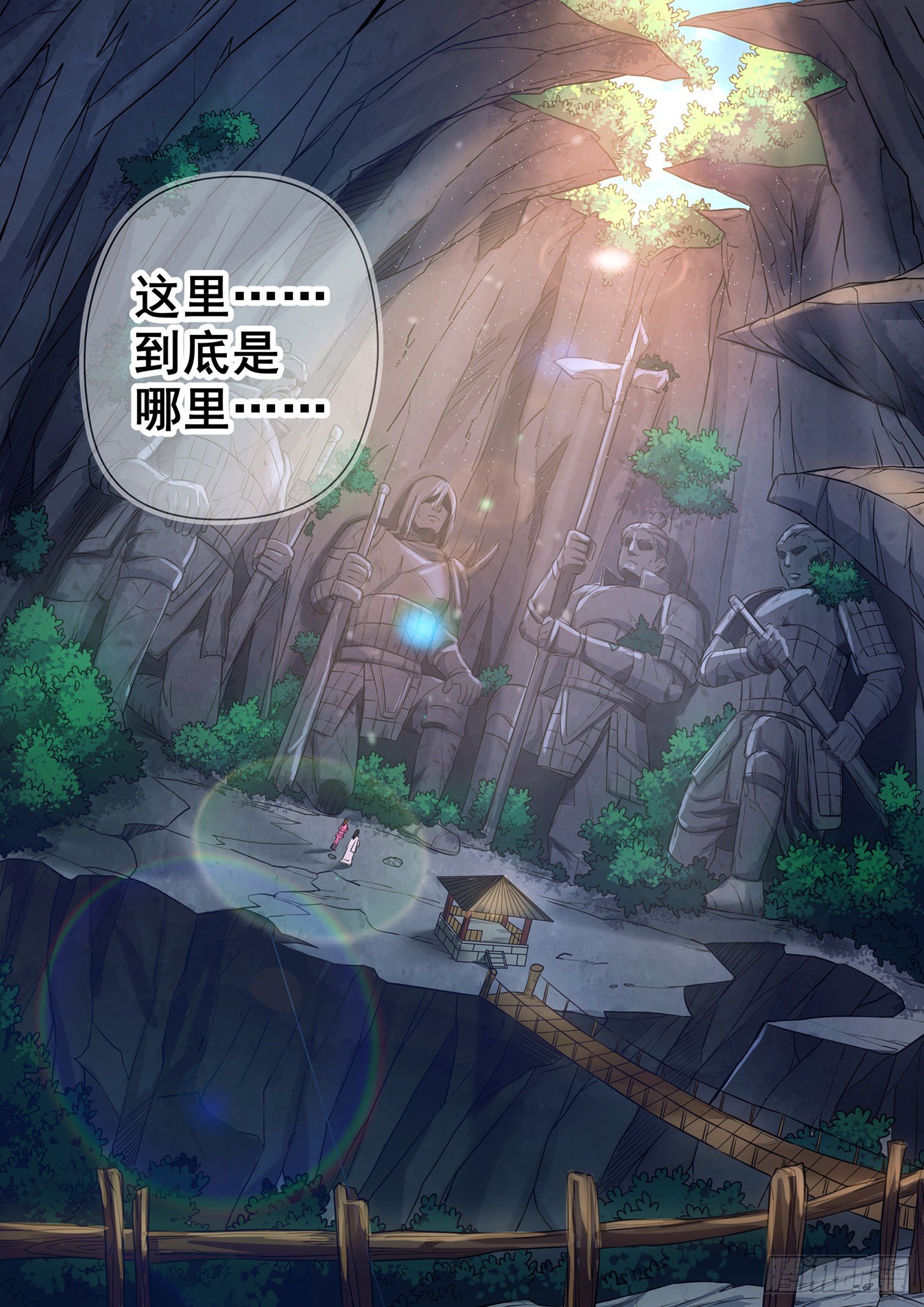 第二十八话 昭王秘密-第31话