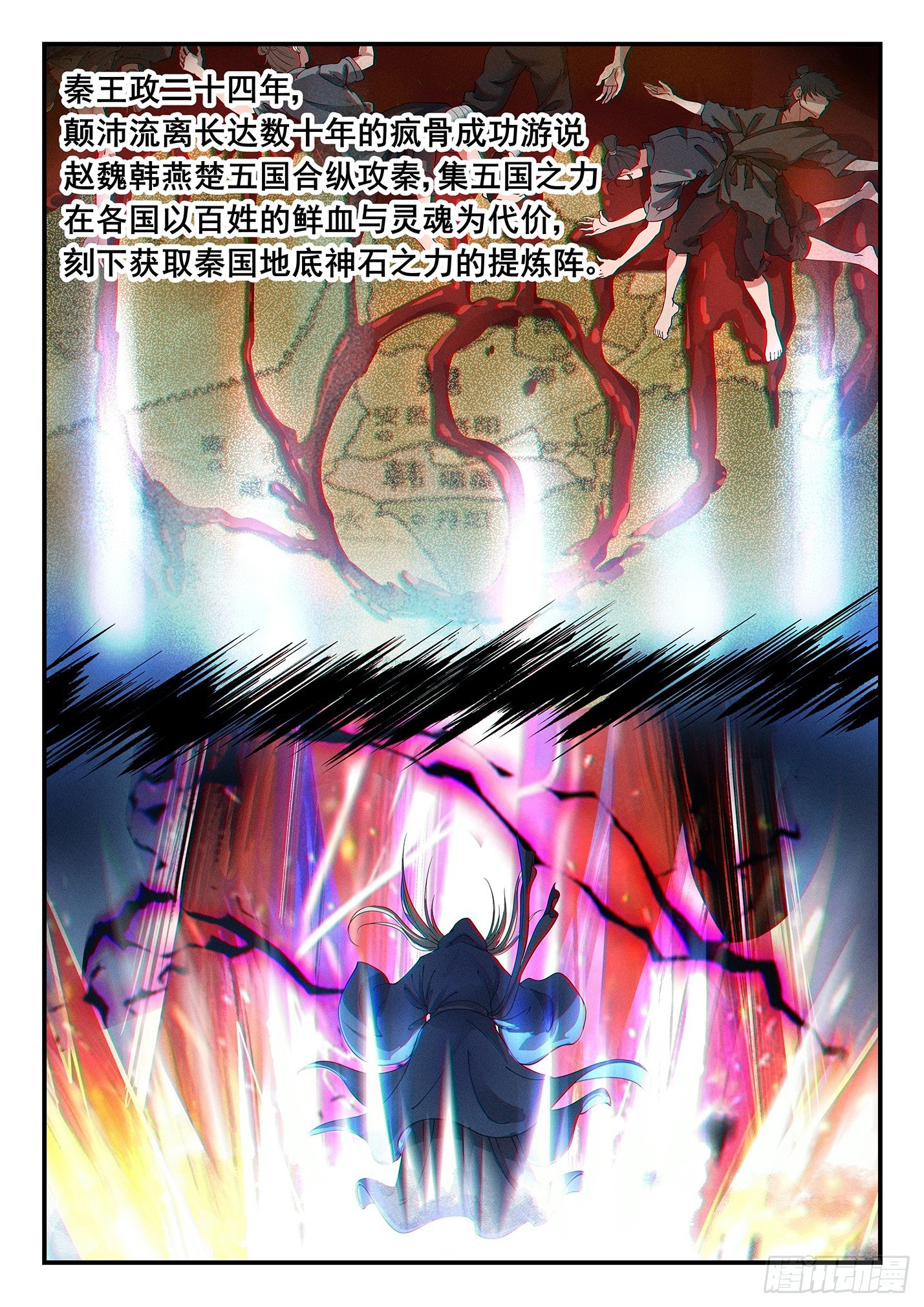 第三十话 阴阳崛起-第33话