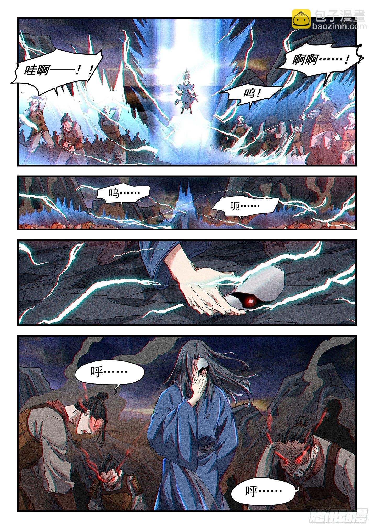 第三十话 阴阳崛起-第33话