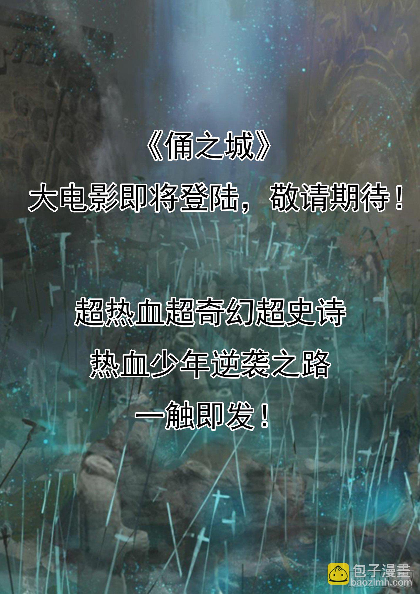 第三十话 阴阳崛起-第33话