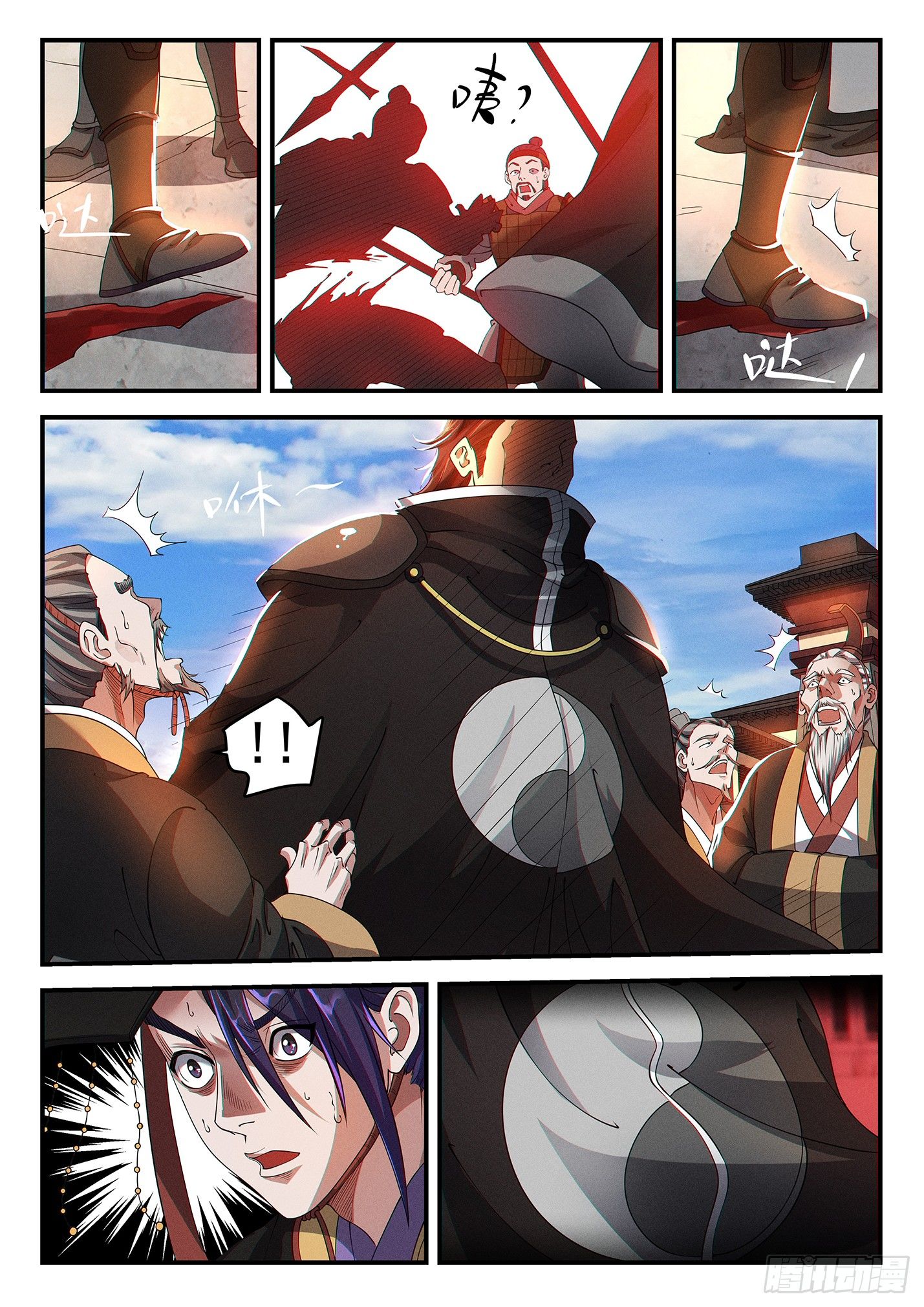 第三十话 阴阳崛起-第33话