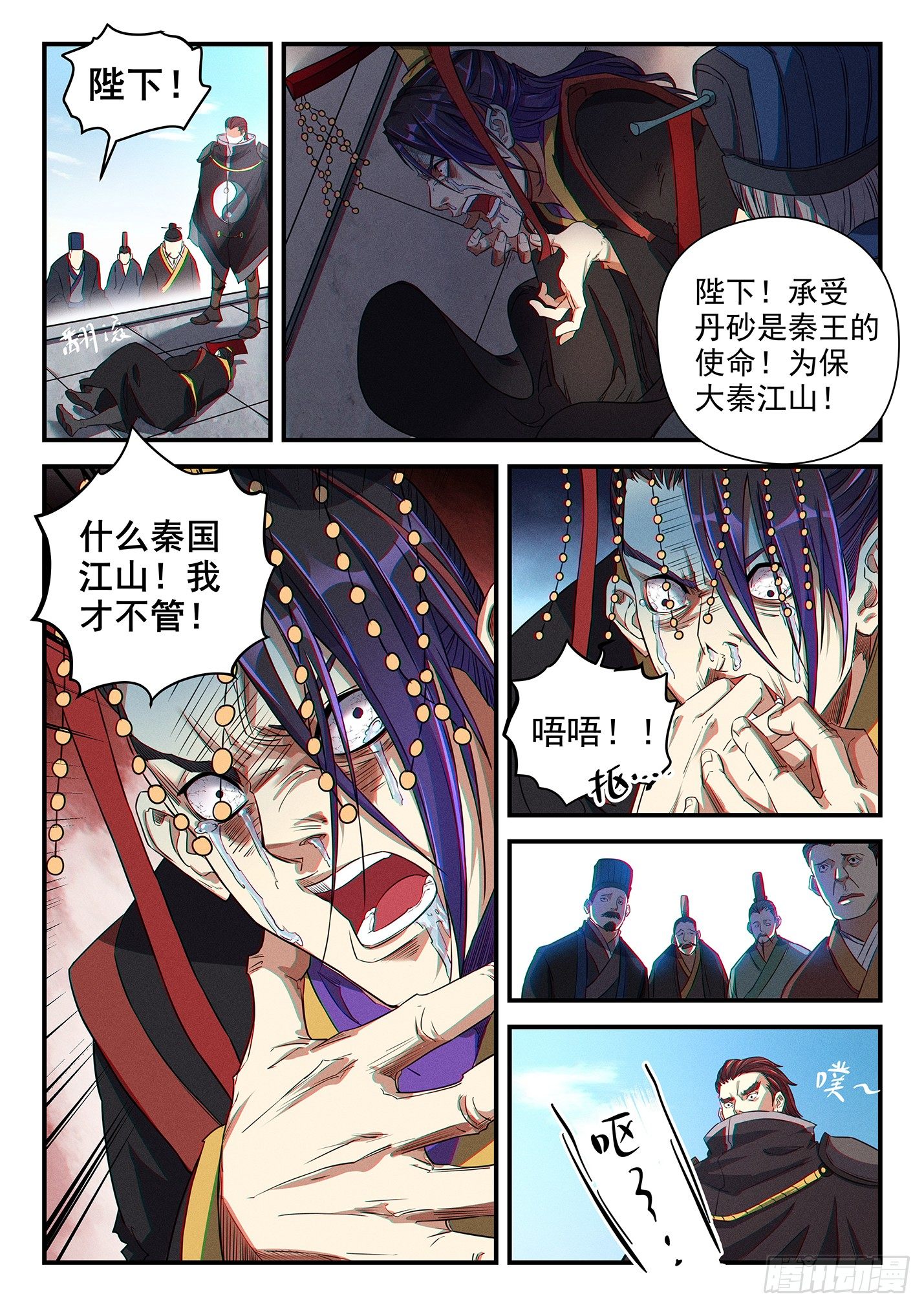 第三十二话 咸阳沦陷-第35话