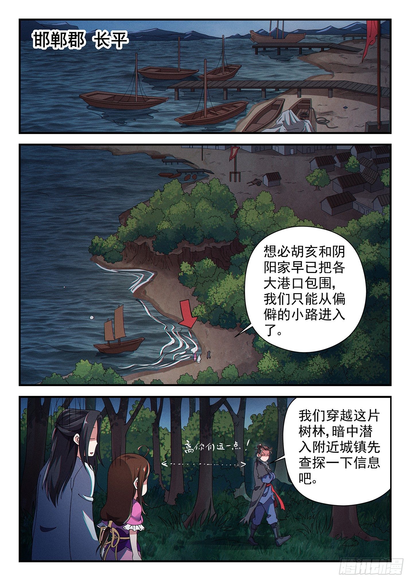 第三十四话 长平大战-第37话