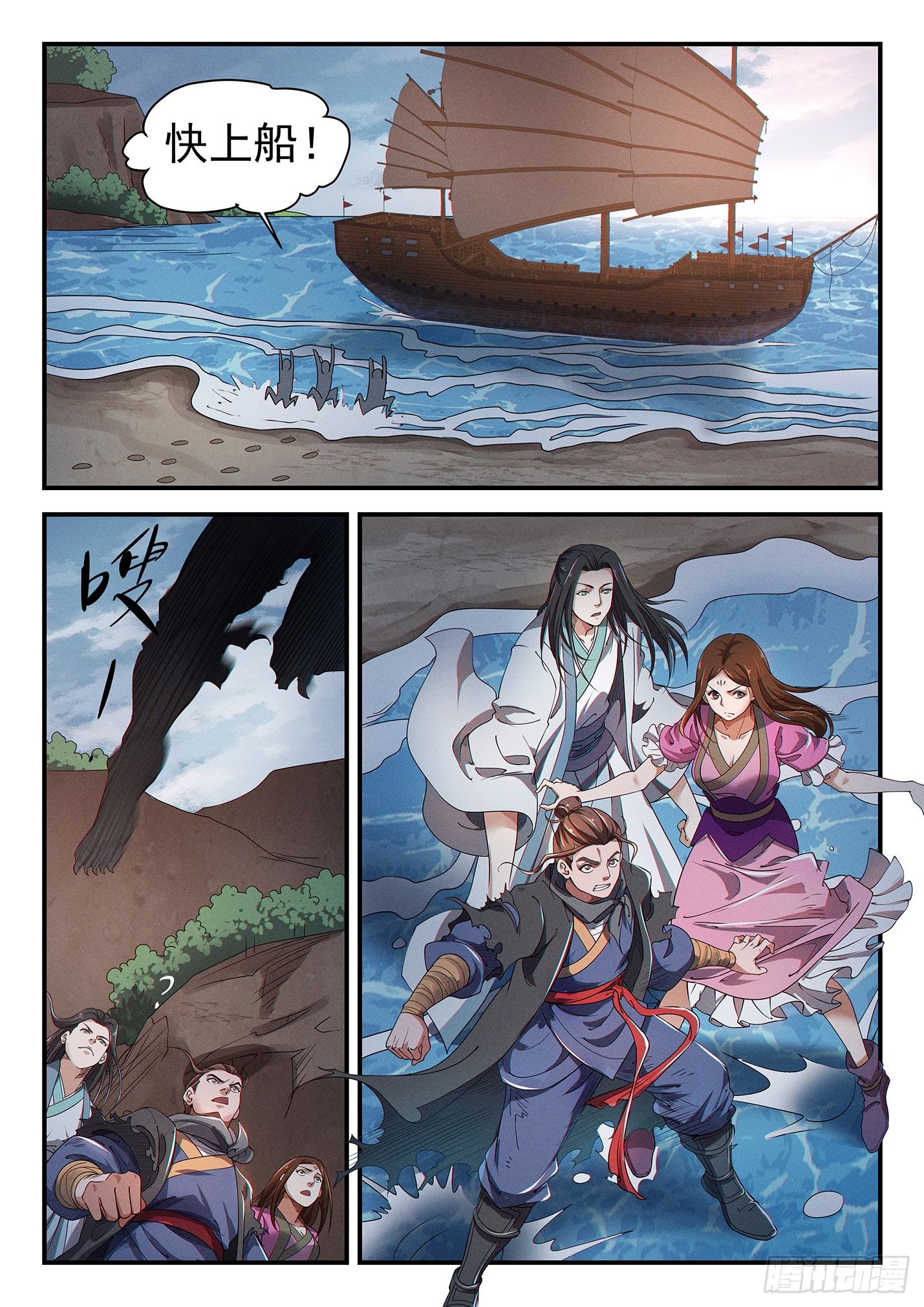 第三十四话 长平大战-第37话