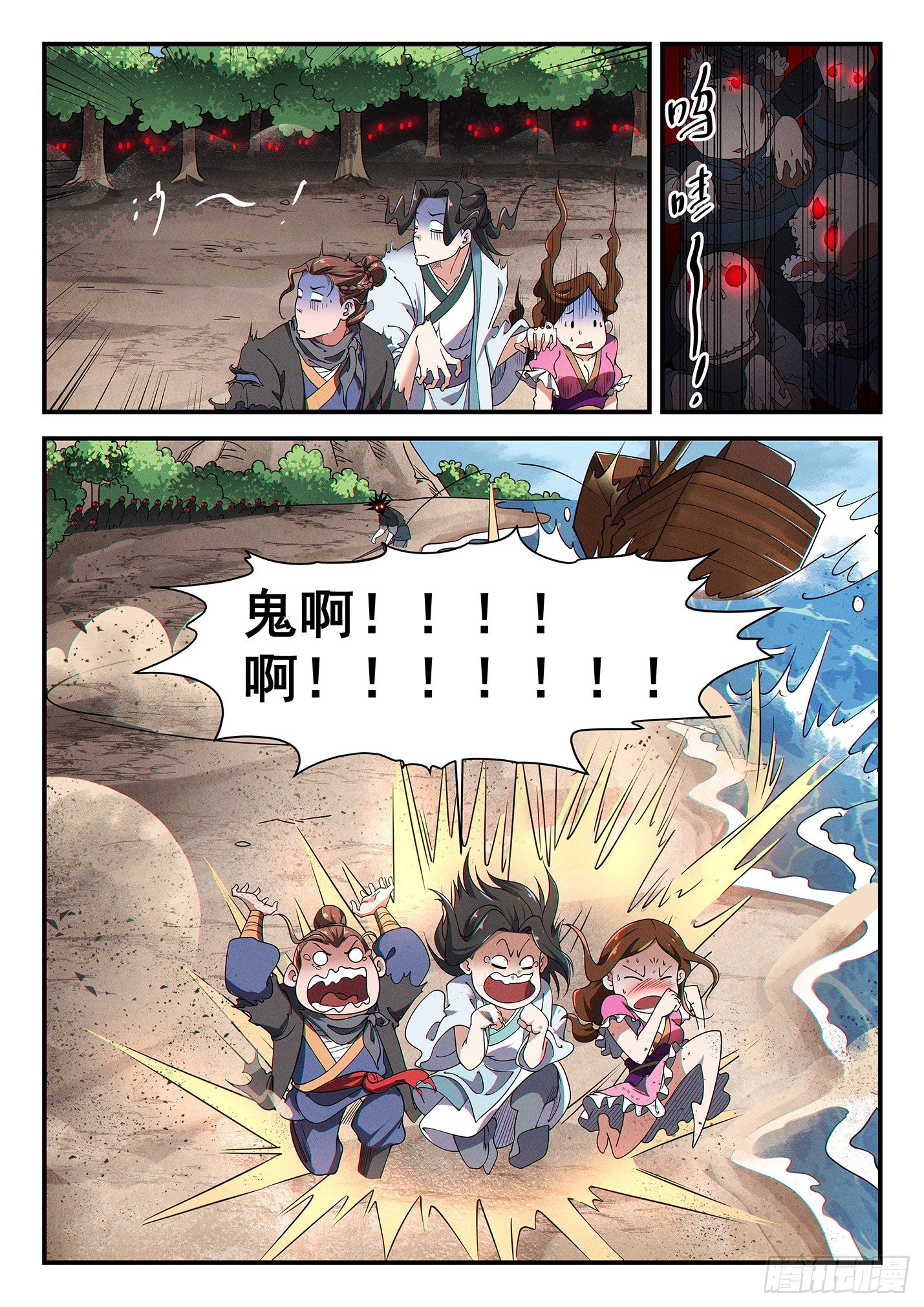 第三十四话 长平大战-第37话