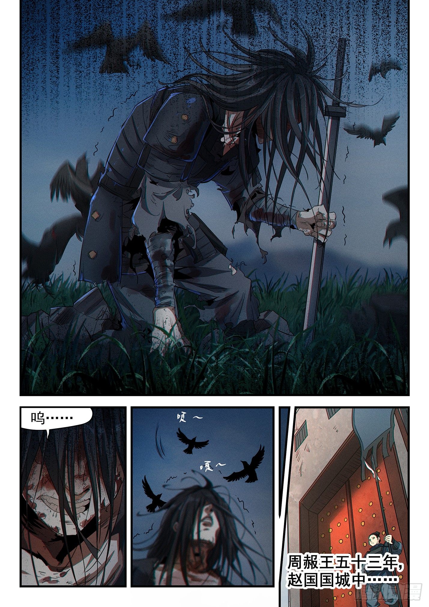 第三十四话 长平大战-第37话