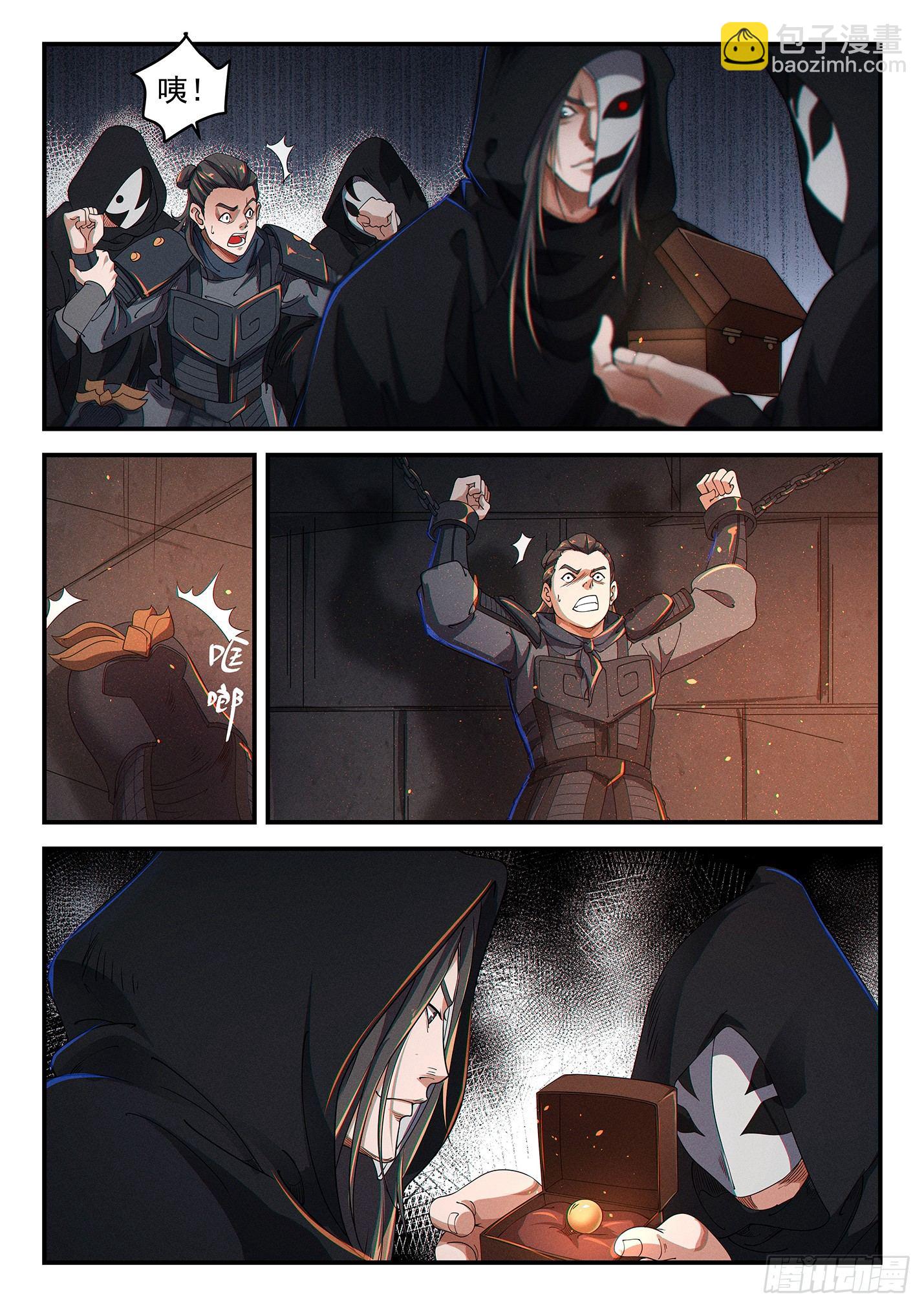 第三十四话 长平大战-第37话