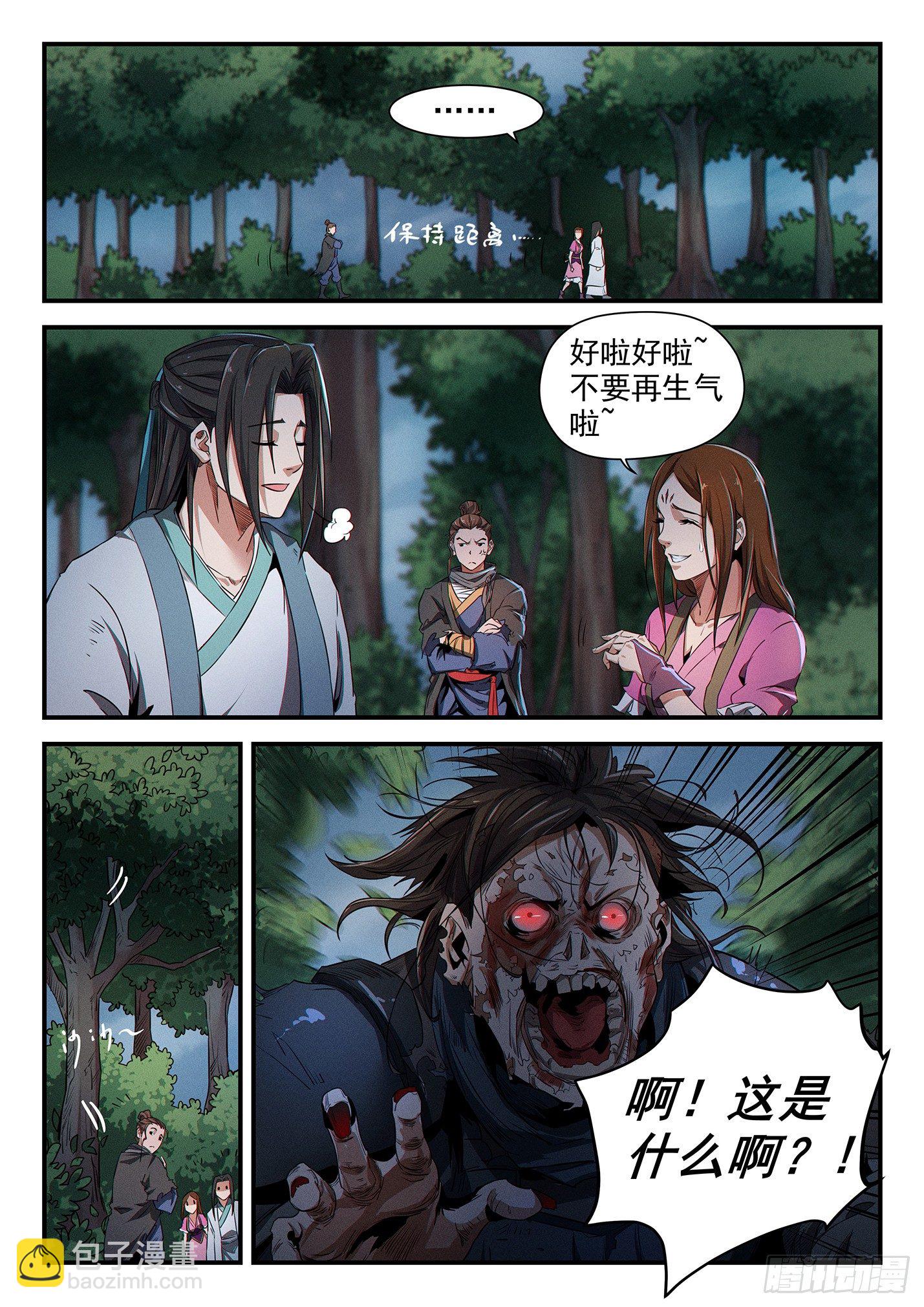 第三十四话 长平大战-第37话