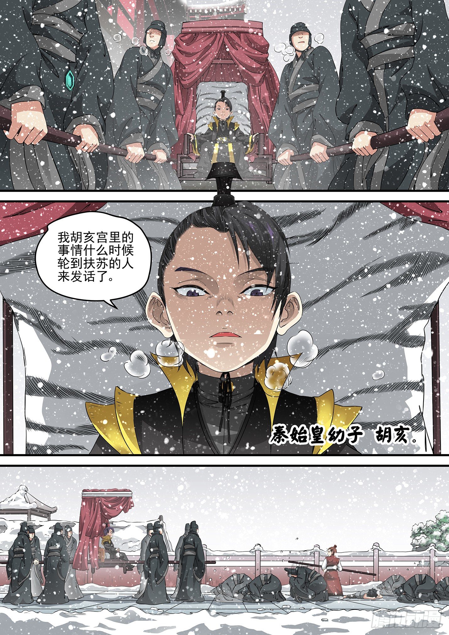 第二话 前尘往事-第5话