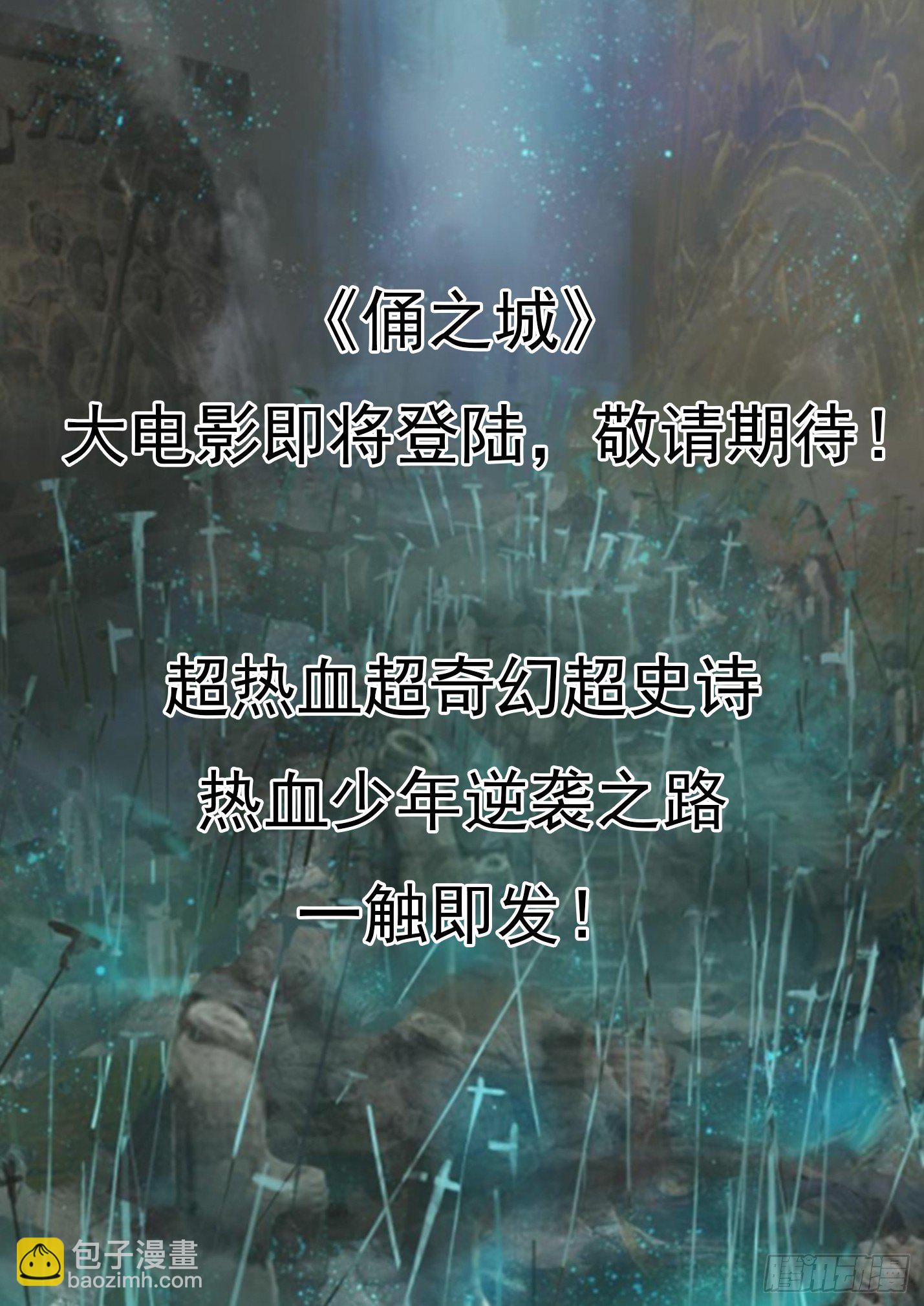 第二话 前尘往事-第5话