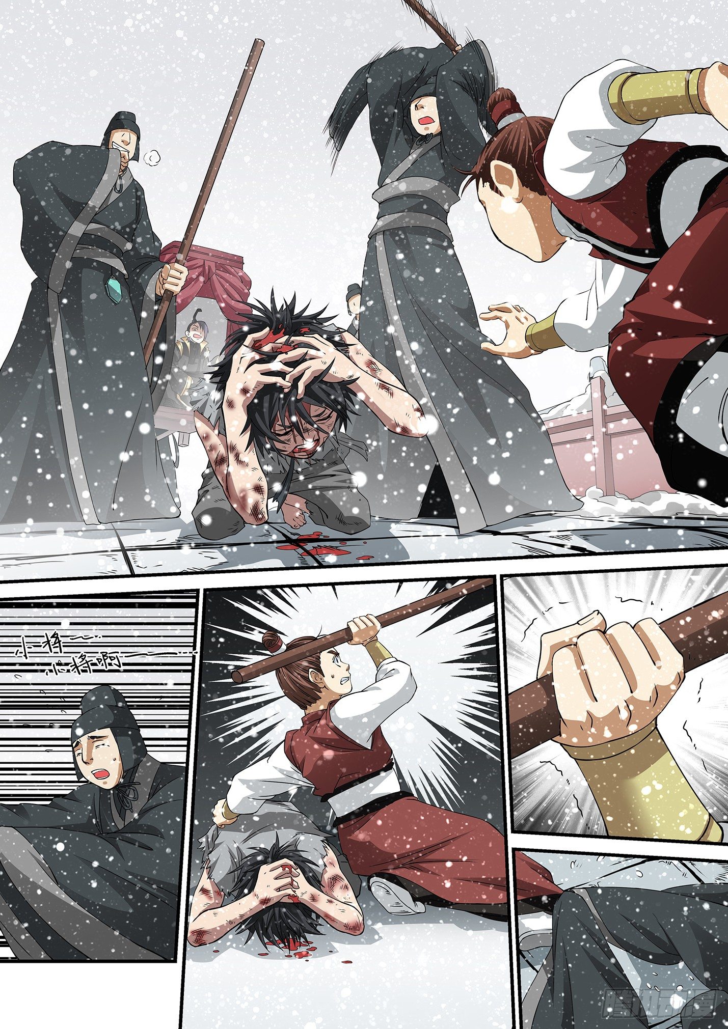 第二话 前尘往事-第5话