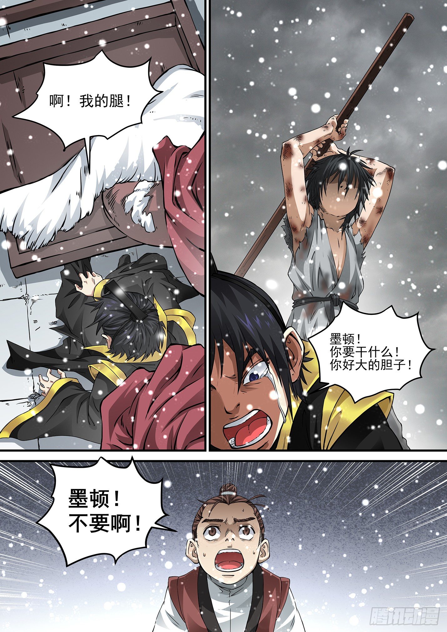 第二话 前尘往事-第5话