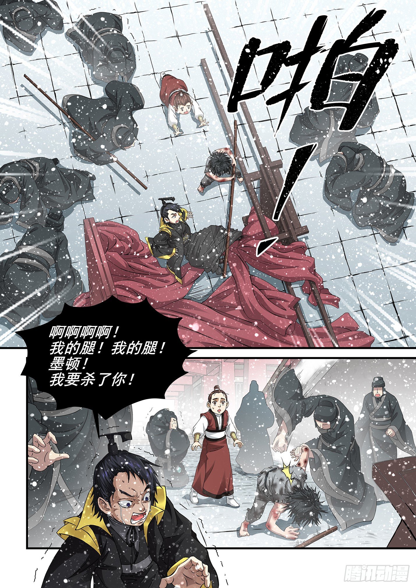 第二话 前尘往事-第5话