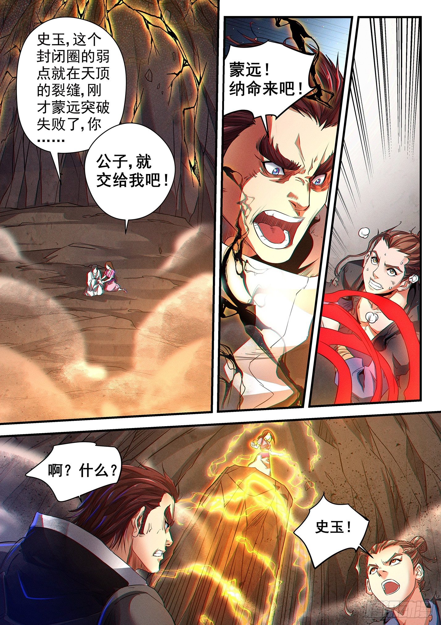 第三十八话 千钧一发-第41话