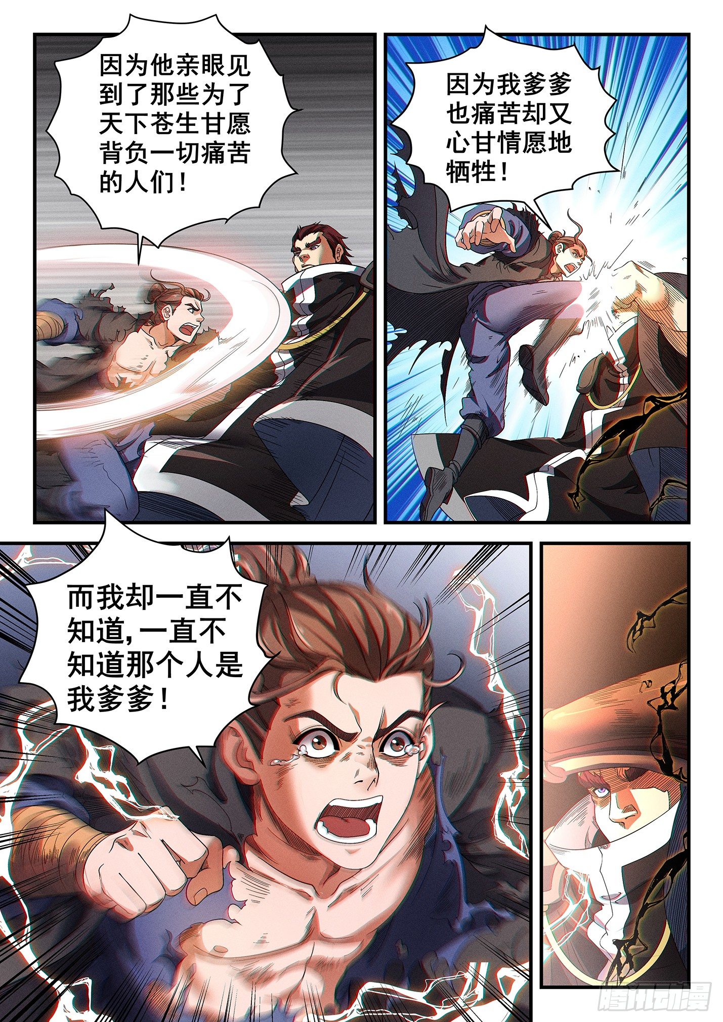 第三十八话 千钧一发-第41话