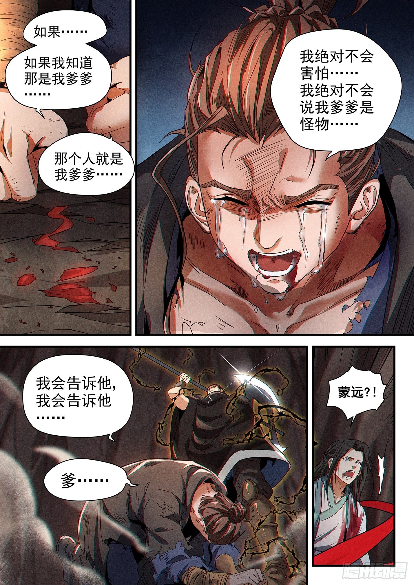 第三十八话 千钧一发-第41话