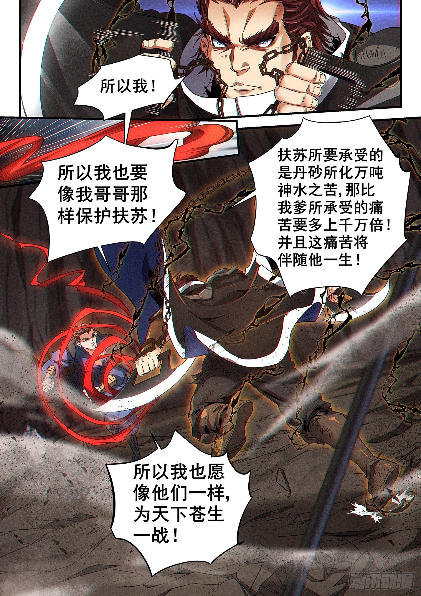 第三十八话 千钧一发-第41话