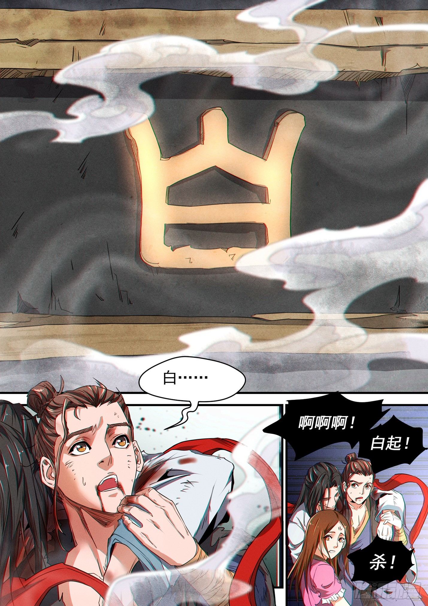 第四十话 生死承诺-第43话