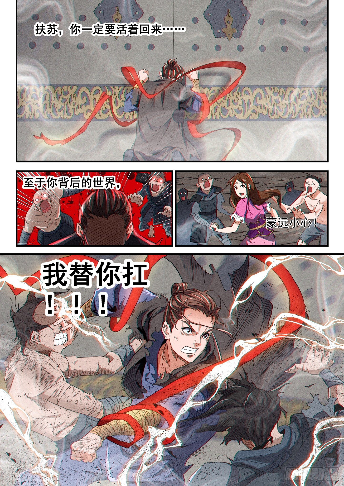 第四十话 生死承诺-第43话