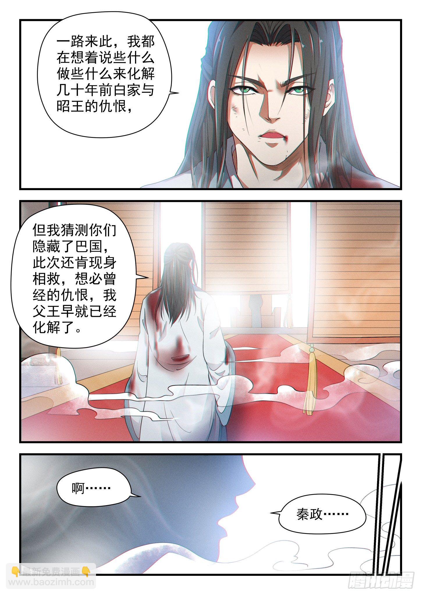 第四十话 生死承诺-第43话