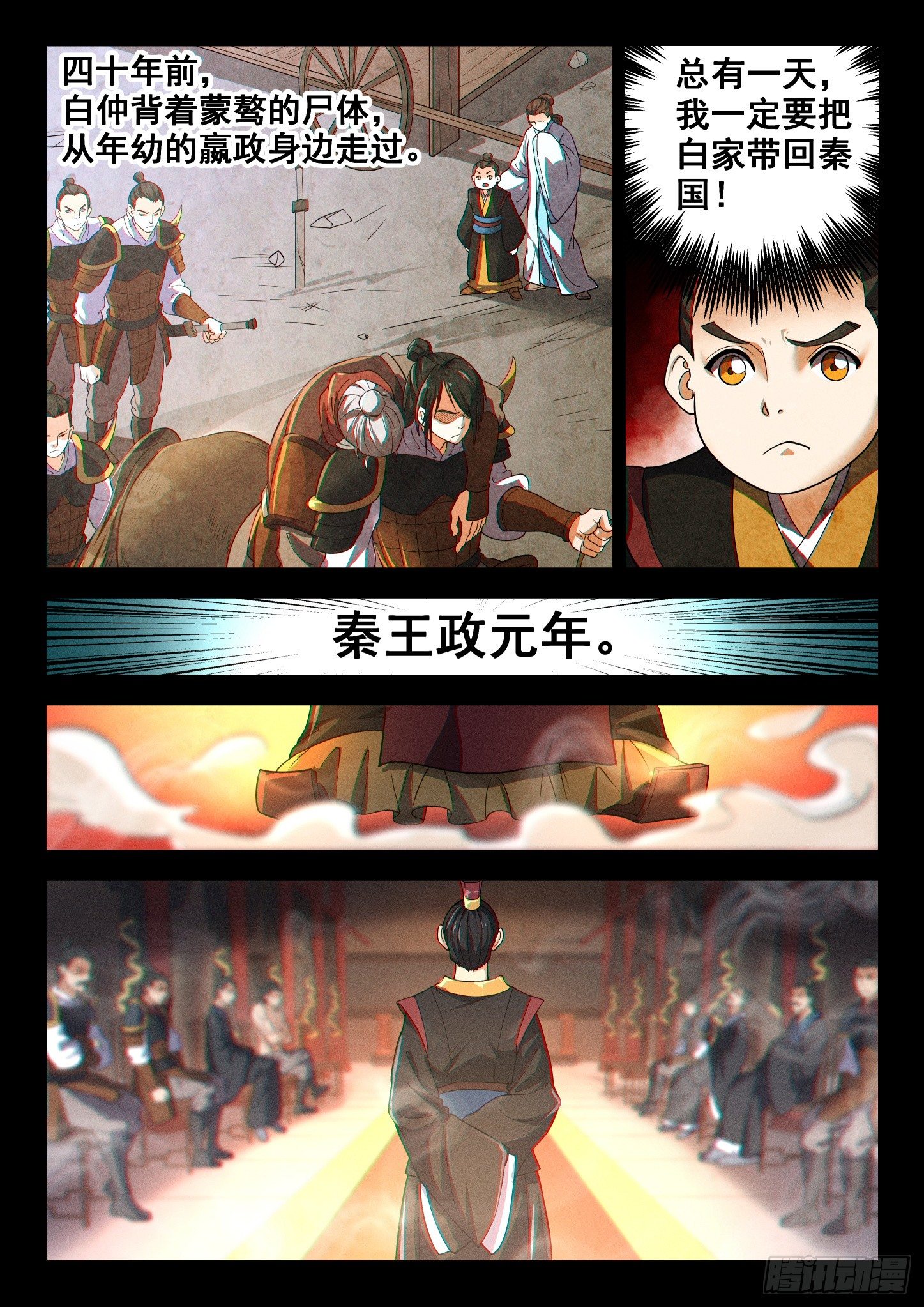 第四十话 生死承诺-第43话